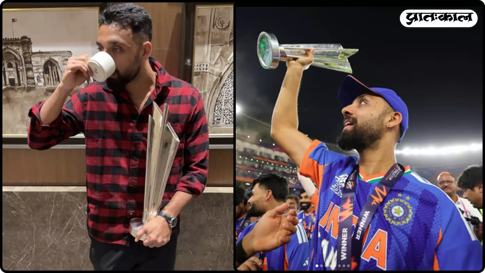 T20 विश्व कप जीत के बाद वरुण चक्रवर्ती की ट्रॉफी के साथ चाय पीते हुए तस्वीर सोशल मीडिया पर वायरल हो गई।