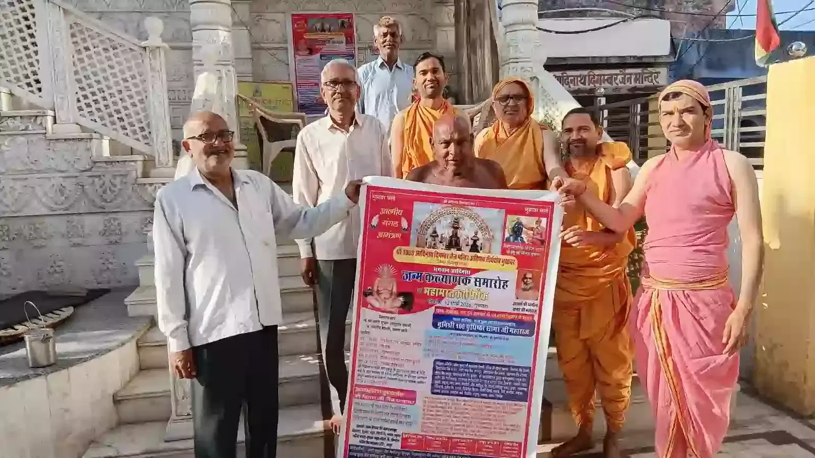 भुसावर के आदिनाथ दिगंबर जैन मंदिर में मुनि युधिष्ठिर सागर और कमेटी सदस्य कार्यक्रम का पोस्टर विमोचन कर रहे हैं।