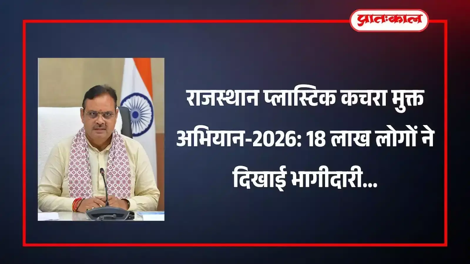 जयपुर में प्लास्टिक कचरा मुक्त अभियान के दौरान एकत्रित प्लास्टिक कचरे का निस्तारण करते हुए ग्रामीण कार्यकर्ता। जयपुर में प्लास्टिक कचरा मुक्त अभियान के दौरान एकत्रित प्लास्टिक कचरे का निस्तारण करते हुए ग्रामीण कार्यकर्ता।