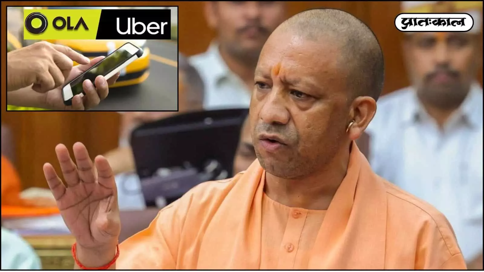 योगी कैबिनेट ने 30 प्रस्तावों को दी मंजूरी: ओला-उबर के लिए लाइसेंस अनिवार्य, संपत्ति रजिस्ट्री में खतौनी की जांच और सरकारी कर्मियों के लिए संपत्ति घोषणा जरूरी। योगी कैबिनेट ने 30 प्रस्तावों को दी मंजूरी: ओला-उबर के लिए लाइसेंस अनिवार्य, संपत्ति रजिस्ट्री में खतौनी की जांच और सरकारी कर्मियों के लिए संपत्ति घोषणा जरूरी।