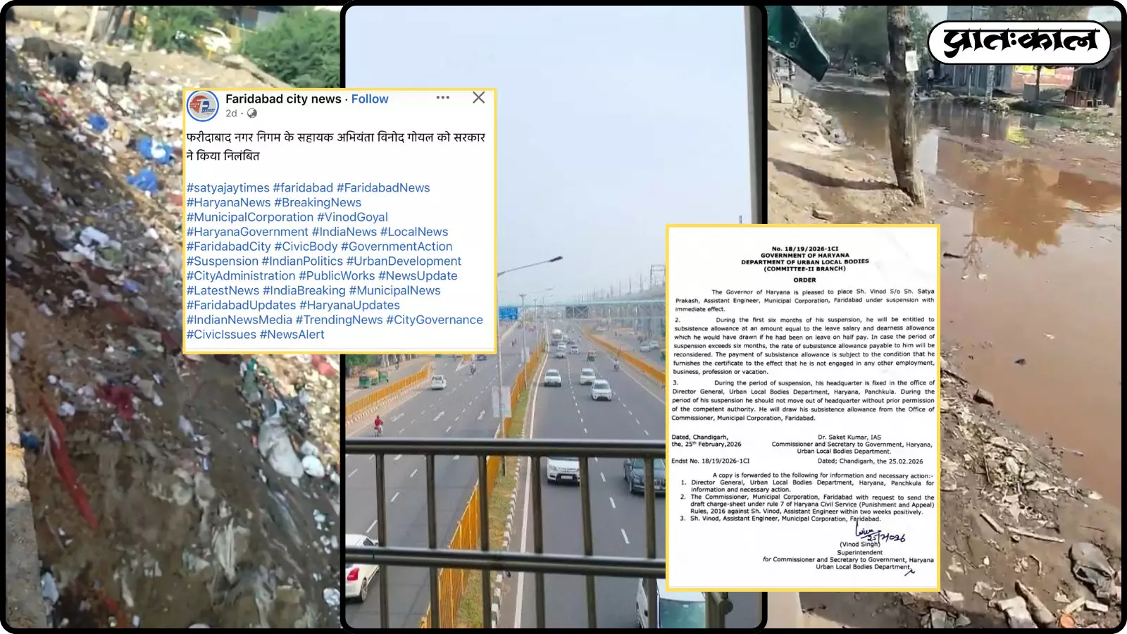 फरीदाबाद में एक कॉलेज इंटर्न की शिकायत हुई वायरल।
