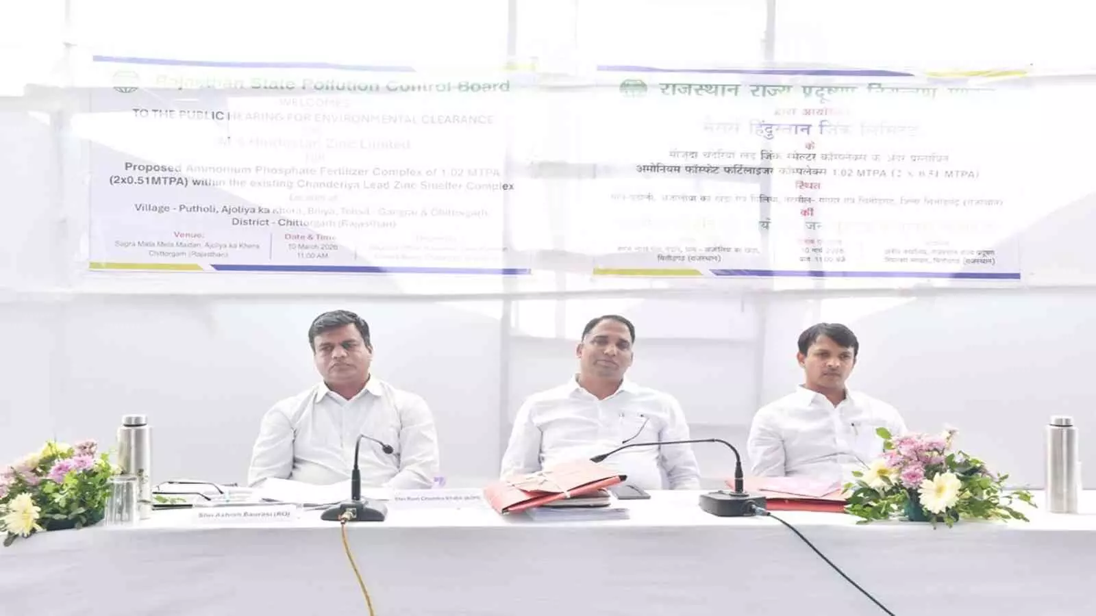 चित्तौड़गढ़ सगरा माता मेला परिसर में प्रस्तावित खाद संयंत्र जनसुनवाई में अधिकारी और ग्रामीण उपस्थित हैं चित्तौड़गढ़ सगरा माता मेला परिसर में प्रस्तावित खाद संयंत्र जनसुनवाई में अधिकारी और ग्रामीण उपस्थित हैं