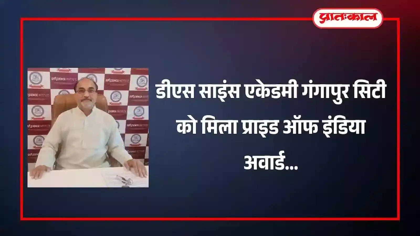 प्रेस वार्ता में पोडियम के पीछे बैठकर मीडिया को संबोधित करते निदेशक उमेश शर्मा गंगापुर सिटी। प्रेस वार्ता में पोडियम के पीछे बैठकर मीडिया को संबोधित करते निदेशक उमेश शर्मा गंगापुर सिटी।