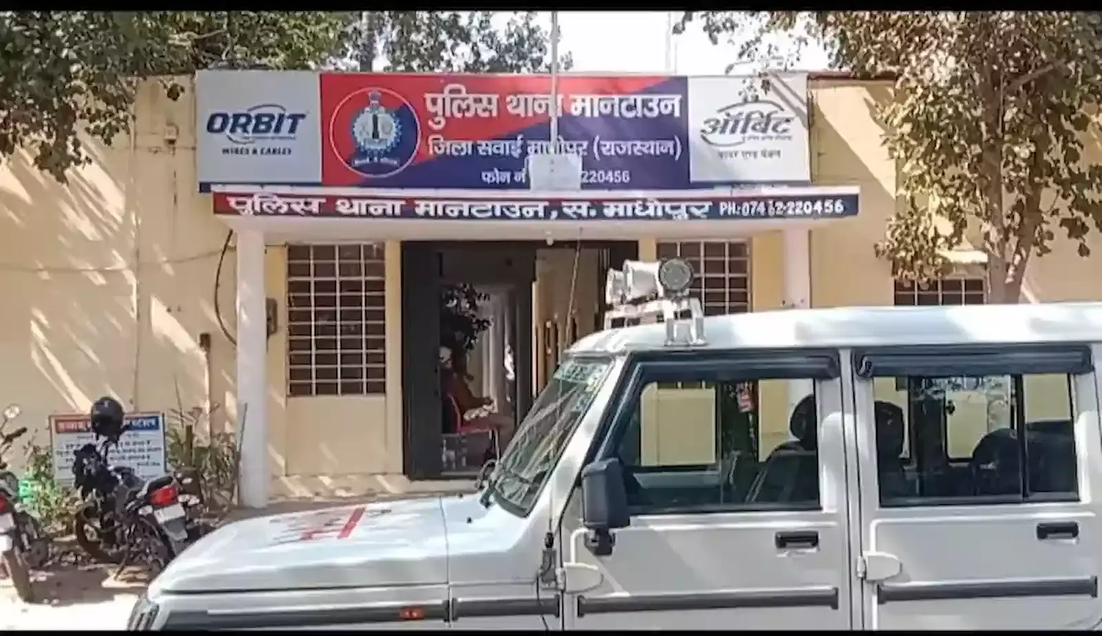 सवाई माधोपुर के बजरिया में मान टाऊन थाना पुलिस घटना के बाद संदिग्धों की तलाश हेतु पूछताछ करती हुई। सवाई माधोपुर के बजरिया में मान टाऊन थाना पुलिस घटना के बाद संदिग्धों की तलाश हेतु पूछताछ करती हुई।