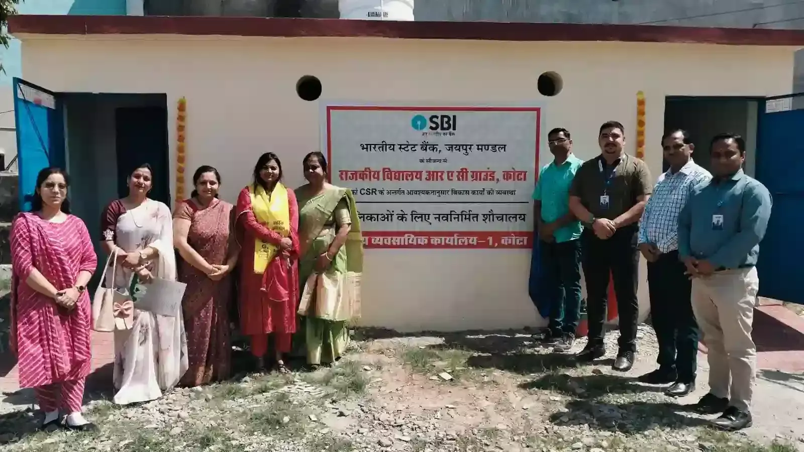 महात्मा गांधी राजकीय विद्यालय कोटा में नवनिर्मित शौचालय के पास खड़े एसबीआई अधिकारी और स्कूल स्टाफ। महात्मा गांधी राजकीय विद्यालय कोटा में नवनिर्मित शौचालय के पास खड़े एसबीआई अधिकारी और स्कूल स्टाफ।