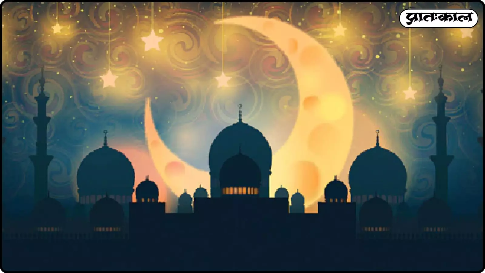 शब-ए-क़द्र 2026 रमज़ान की सबसे पवित्र रात मानी जाती है, जब मुसलमान पूरी रात इबादत, दुआ और कुरआन की तिलावत करते हैं। शब-ए-क़द्र 2026 रमज़ान की सबसे पवित्र रात मानी जाती है, जब मुसलमान पूरी रात इबादत, दुआ और कुरआन की तिलावत करते हैं।