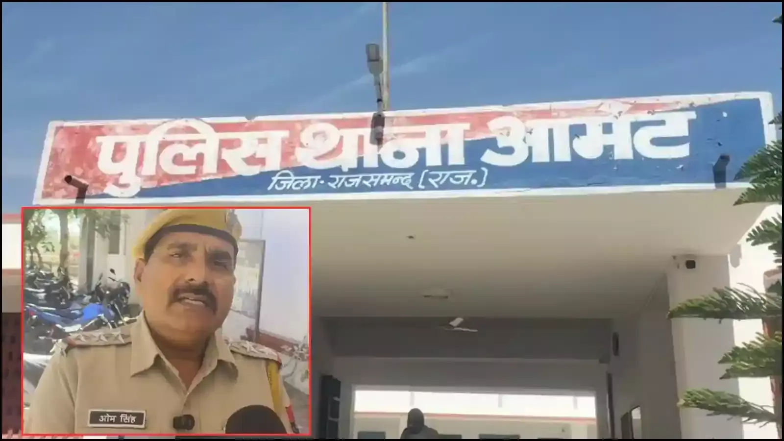 राजसमंद के आमेट में पुलिस कस्टडी में खड़े मारपीट के पांच आरोपी और थानाधिकारी। राजसमंद के आमेट में पुलिस कस्टडी में खड़े मारपीट के पांच आरोपी और थानाधिकारी।