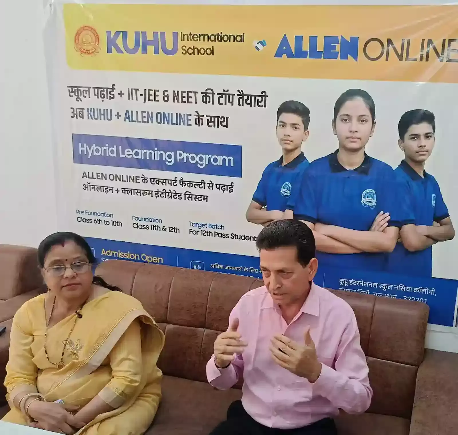 गंगापुर सिटी के कुहू इंटरनेशनल स्कूल में एलन ऑनलाइन के साथ हाइब्रिड मोड शिक्षा की घोषणा करते निदेशक डॉ. हेमंत शर्मा। गंगापुर सिटी के कुहू इंटरनेशनल स्कूल में एलन ऑनलाइन के साथ हाइब्रिड मोड शिक्षा की घोषणा करते निदेशक डॉ. हेमंत शर्मा।