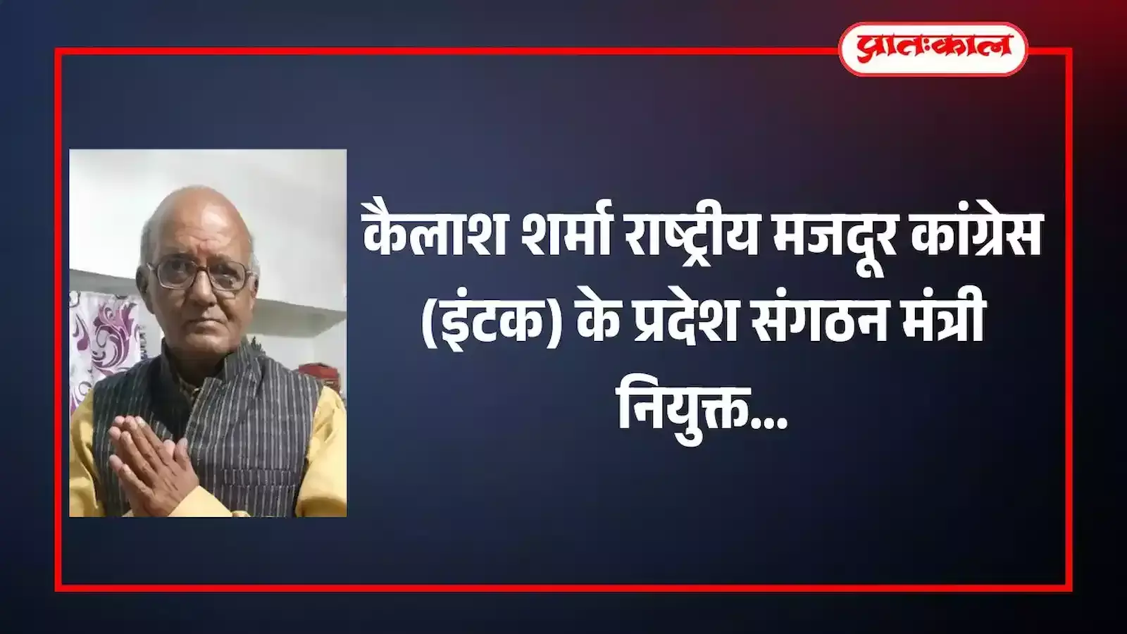 मजदूर नेता कैलाश चंद्र शर्मा आमेट में अपनी नियुक्ति के बाद कार्यकर्ताओं के साथ चर्चा करते हुए। मजदूर नेता कैलाश चंद्र शर्मा आमेट में अपनी नियुक्ति के बाद कार्यकर्ताओं के साथ चर्चा करते हुए।