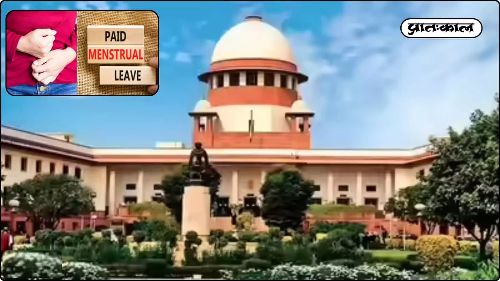 सुप्रीम कोर्ट ने पेड पीरियड लीव की याचिका खारिज करते हुए कहा कि इसे अनिवार्य करने से महिलाओं के रोजगार पर संकट आ सकता है। कोर्ट ने सरकार को नीति पर विचार के निर्देश दिए। सुप्रीम कोर्ट ने पेड पीरियड लीव की याचिका खारिज करते हुए कहा कि इसे अनिवार्य करने से महिलाओं के रोजगार पर संकट आ सकता है। कोर्ट ने सरकार को नीति पर विचार के निर्देश दिए।