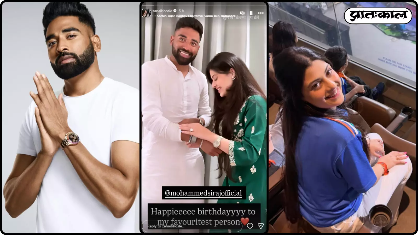 भारतीय तेज गेंदबाज मोहम्मद सिराज ने 13 मार्च 2026 को अपना 32वां जन्मदिन मनाया। भारतीय तेज गेंदबाज मोहम्मद सिराज ने 13 मार्च 2026 को अपना 32वां जन्मदिन मनाया।