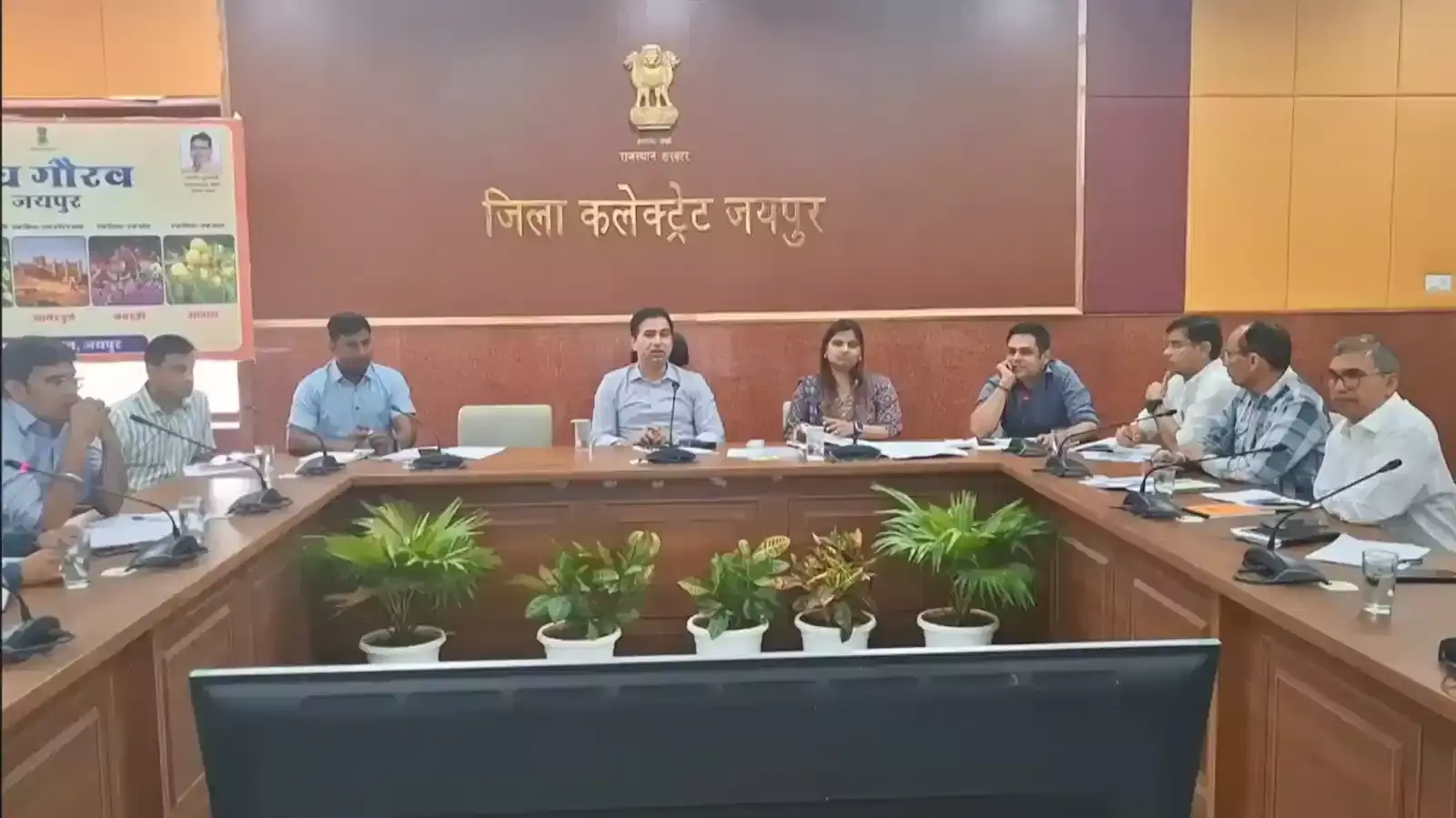 जयपुर कलेक्ट्रेट सभागार में अधिकारियों के साथ विकास योजनाओं की समीक्षा बैठक लेते जिला कलक्टर डॉ. जितेन्द्र कुमार सोनी। जयपुर कलेक्ट्रेट सभागार में अधिकारियों के साथ विकास योजनाओं की समीक्षा बैठक लेते जिला कलक्टर डॉ. जितेन्द्र कुमार सोनी।