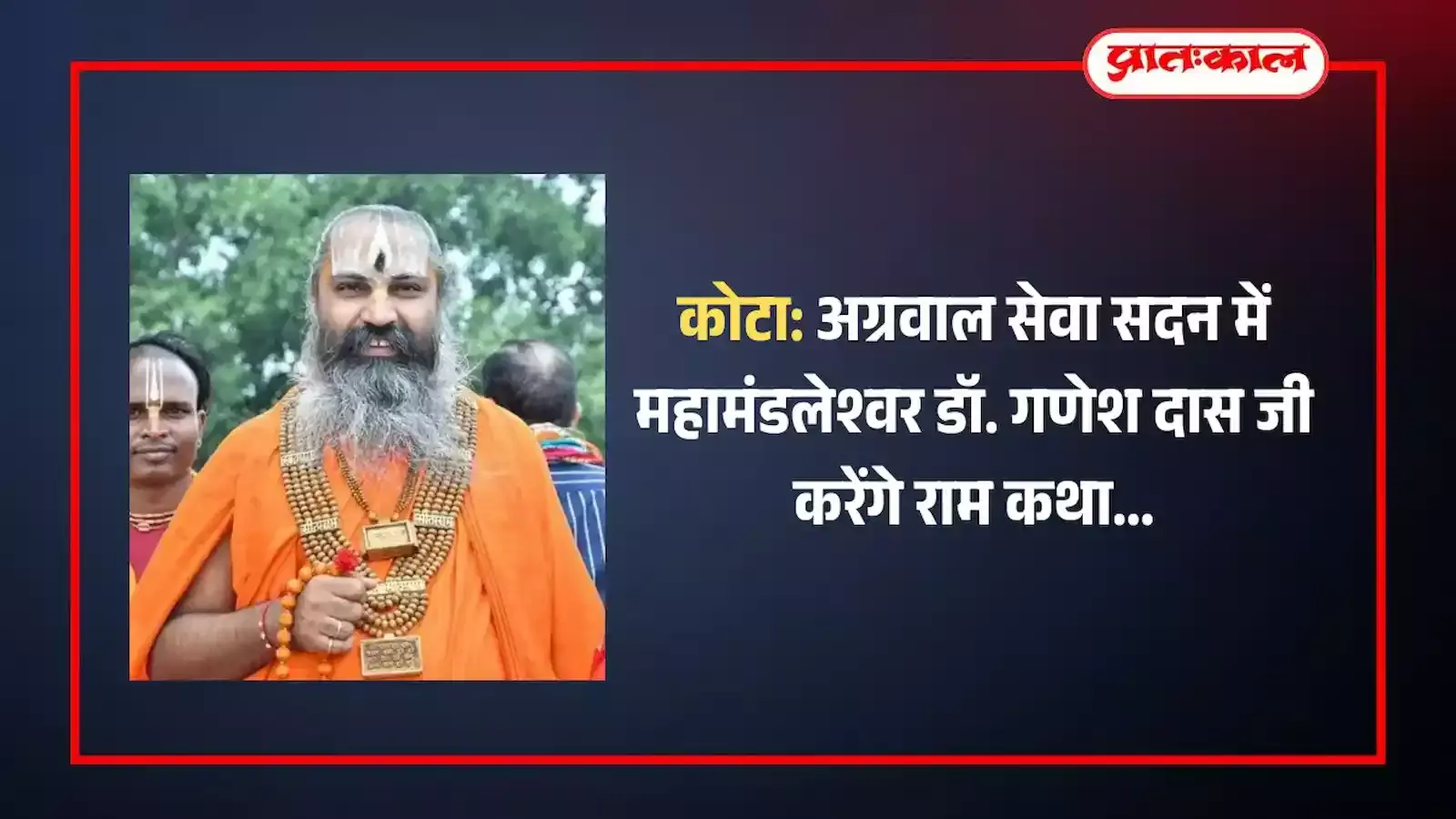 कोटा में अग्रवाल सेवा सदन के बाहर राम कथा हेतु कलश यात्रा निकालती पारंपरिक वेशभूषा में महिलाएं। कोटा में अग्रवाल सेवा सदन के बाहर राम कथा हेतु कलश यात्रा निकालती पारंपरिक वेशभूषा में महिलाएं।