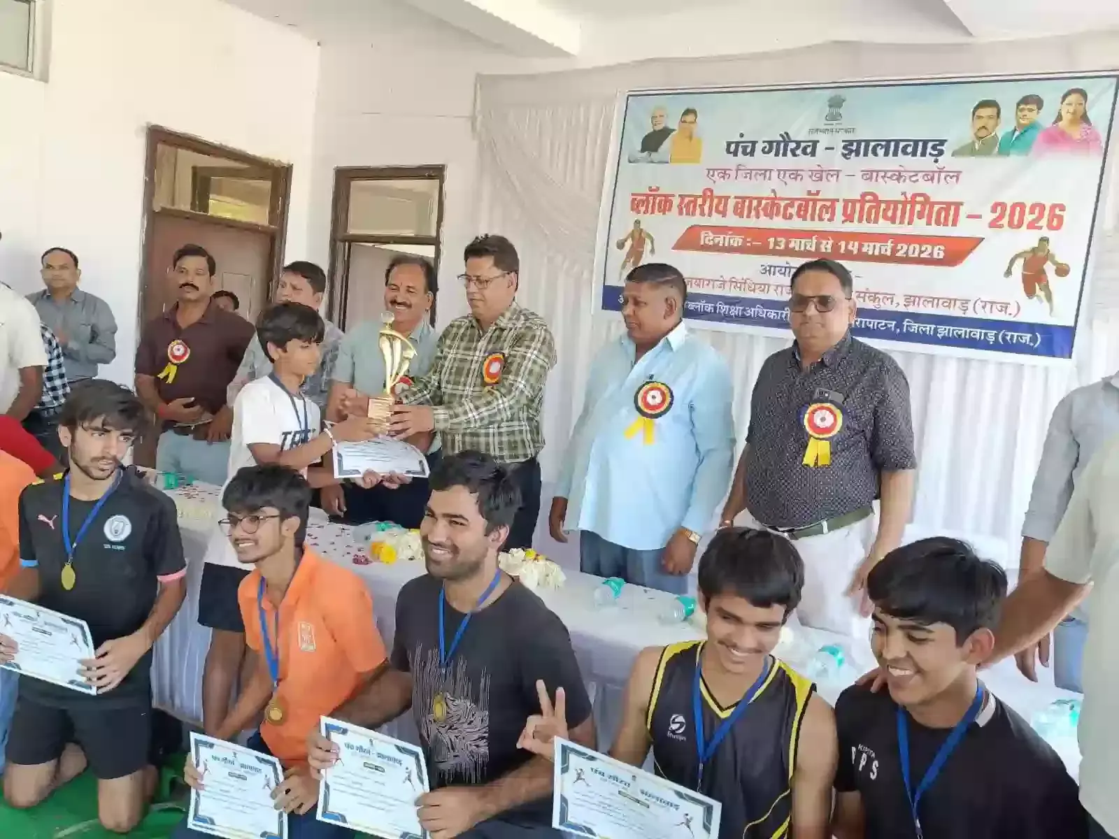 झालावाड़ खेल संकुल कोर्ट में बास्केटबॉल प्रतियोगिता के विजेता खिलाड़ियों को मेडल और ट्राफी देते अतिथि। झालावाड़ खेल संकुल कोर्ट में बास्केटबॉल प्रतियोगिता के विजेता खिलाड़ियों को मेडल और ट्राफी देते अतिथि।
