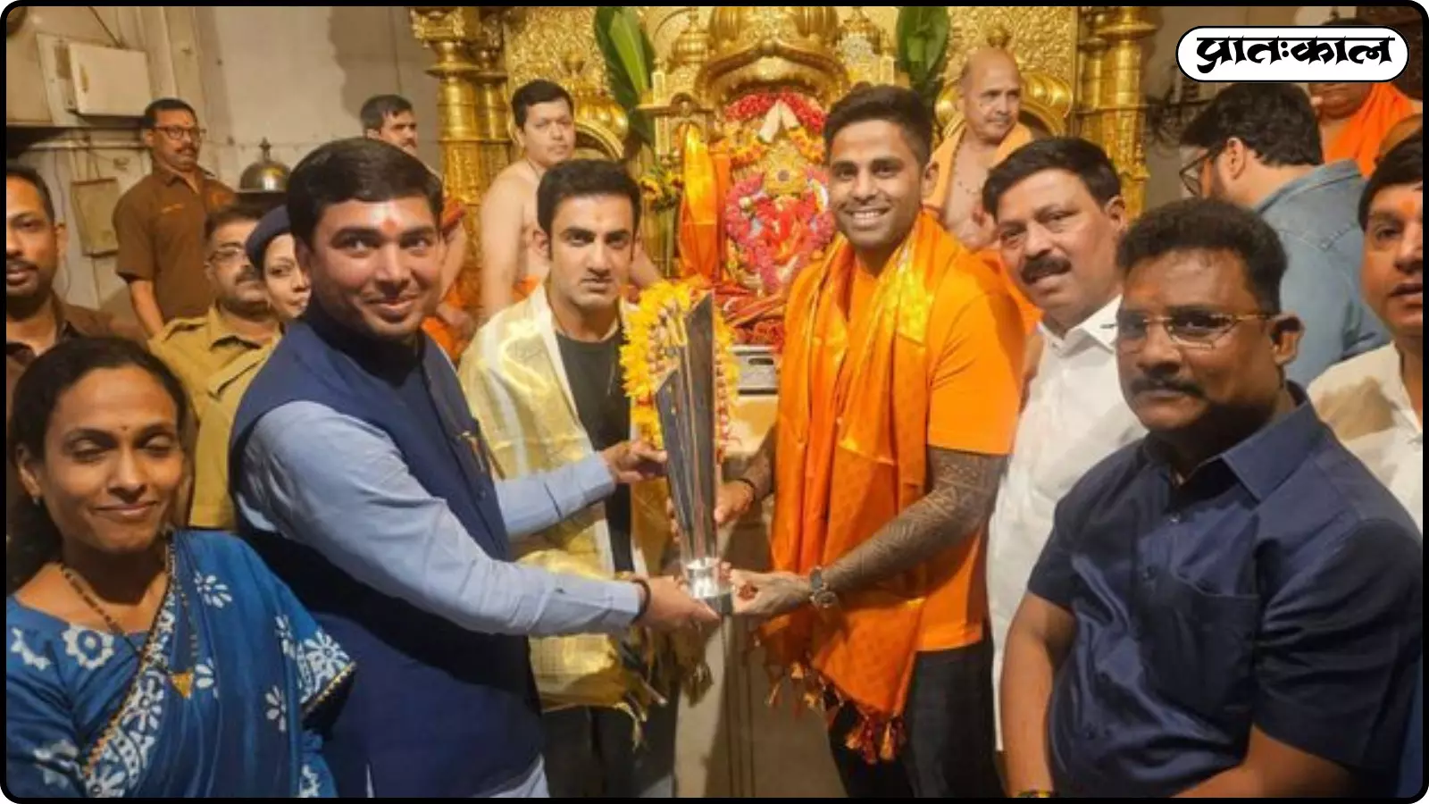 भारतीय कप्तान सूर्यकुमार यादव और कोच गौतम गंभीर मुंबई के सिद्धिविनायक मंदिर पहुंचे और ट्रॉफी के साथ भगवान गणेश के दर्शन किए। भारतीय कप्तान सूर्यकुमार यादव और कोच गौतम गंभीर मुंबई के सिद्धिविनायक मंदिर पहुंचे और ट्रॉफी के साथ भगवान गणेश के दर्शन किए।