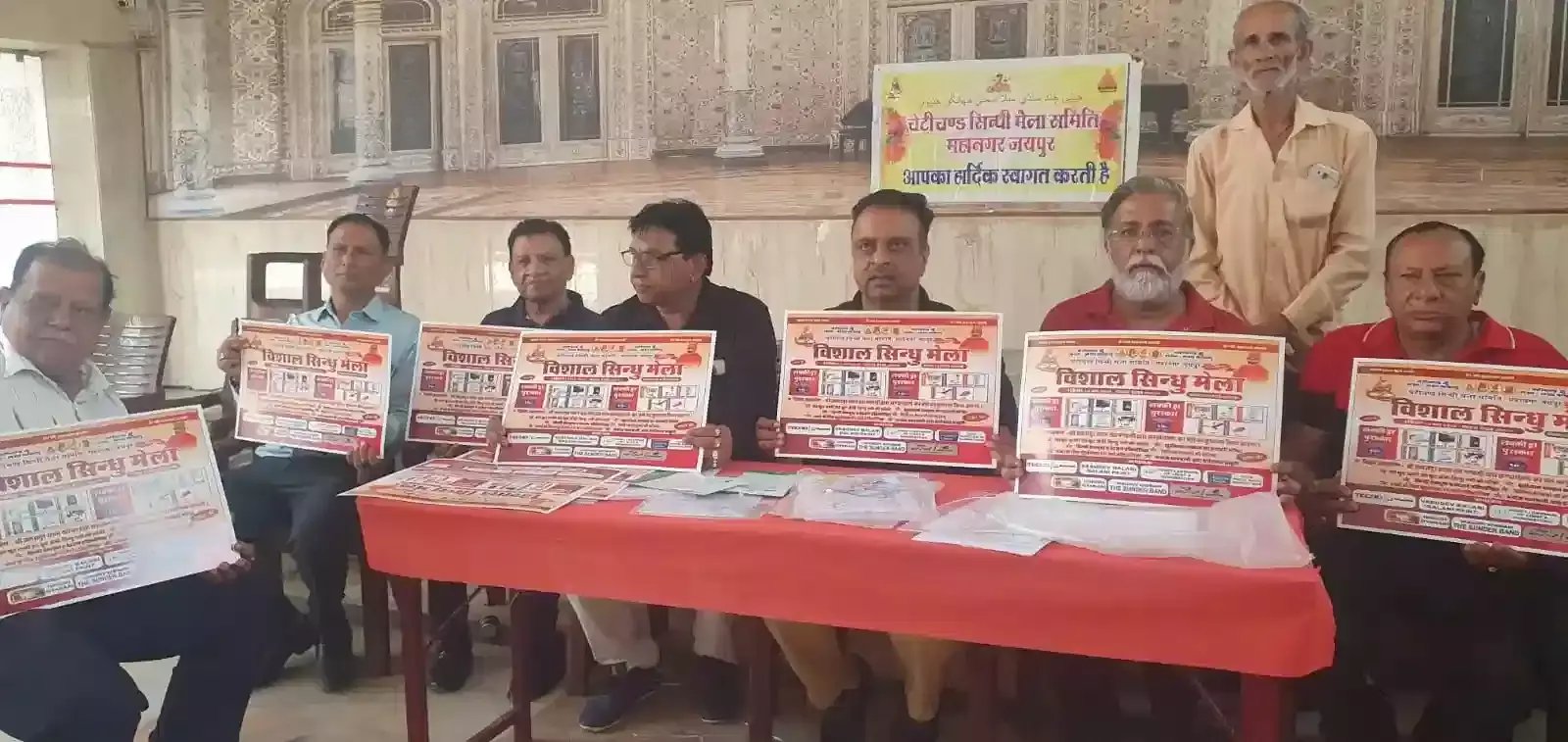 जयपुर में चेटीचंड महोत्सव के उपलक्ष्य में आयोजित सिंधी मेले की तैयारियों की जानकारी देते आयोजन समिति के सदस्य। जयपुर में चेटीचंड महोत्सव के उपलक्ष्य में आयोजित सिंधी मेले की तैयारियों की जानकारी देते आयोजन समिति के सदस्य।