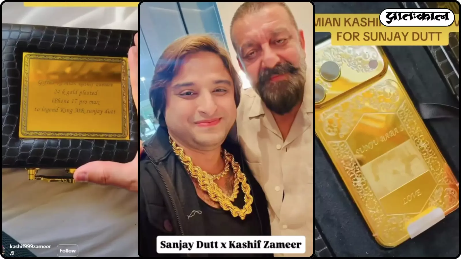 दुबई में बॉलीवुड अभिनेता संजय दत्त को पाकिस्तानी सोशल मीडिया इंफ्लुएंसर काशिफ जमी़र ने कस्टम गोल्ड-प्लेटेड आईफोन 17 भेंट किया। दुबई में बॉलीवुड अभिनेता संजय दत्त को पाकिस्तानी सोशल मीडिया इंफ्लुएंसर काशिफ जमी़र ने कस्टम गोल्ड-प्लेटेड आईफोन 17 भेंट किया।