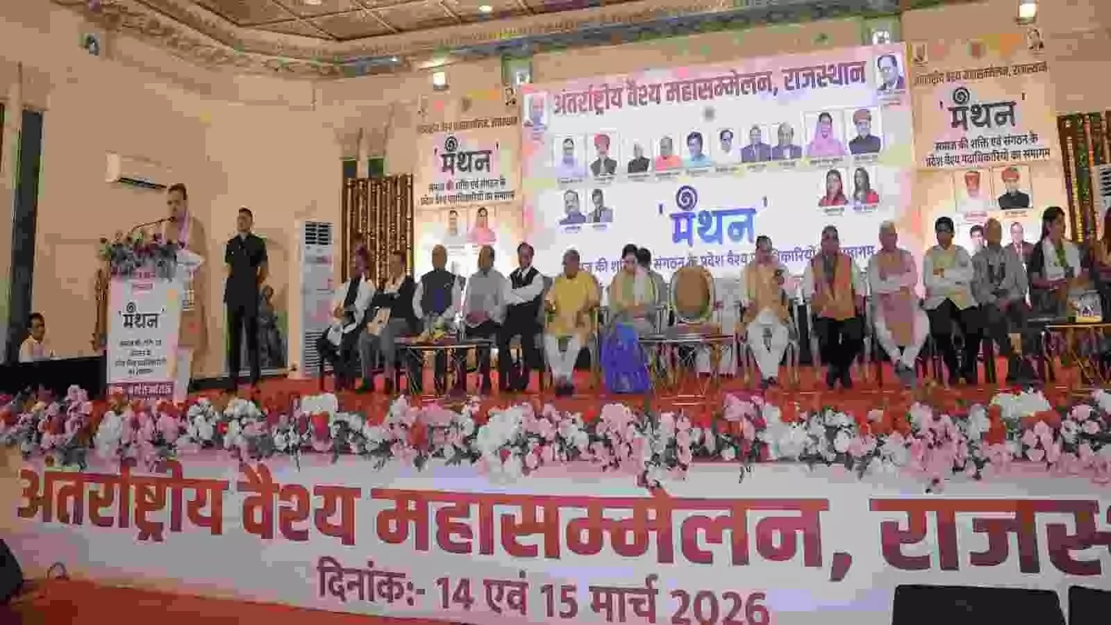 वैश्य महासम्मेलन जयपुर में समाज की एकता पर मंथन, CM भजनलाल शर्मा शामिल वैश्य महासम्मेलन जयपुर में समाज की एकता पर मंथन, CM भजनलाल शर्मा शामिल
