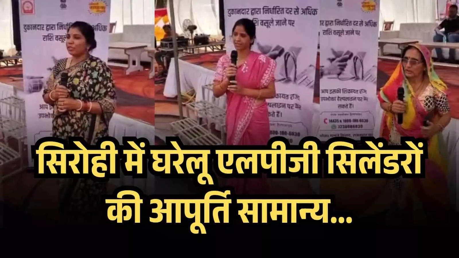 जिले में घरेलू एलपीजी सिलेंडर आपूर्ति सामान्य, प्रशासन ने अफवाहों से बचने की अपील जिले में घरेलू एलपीजी सिलेंडर आपूर्ति सामान्य, प्रशासन ने अफवाहों से बचने की अपील