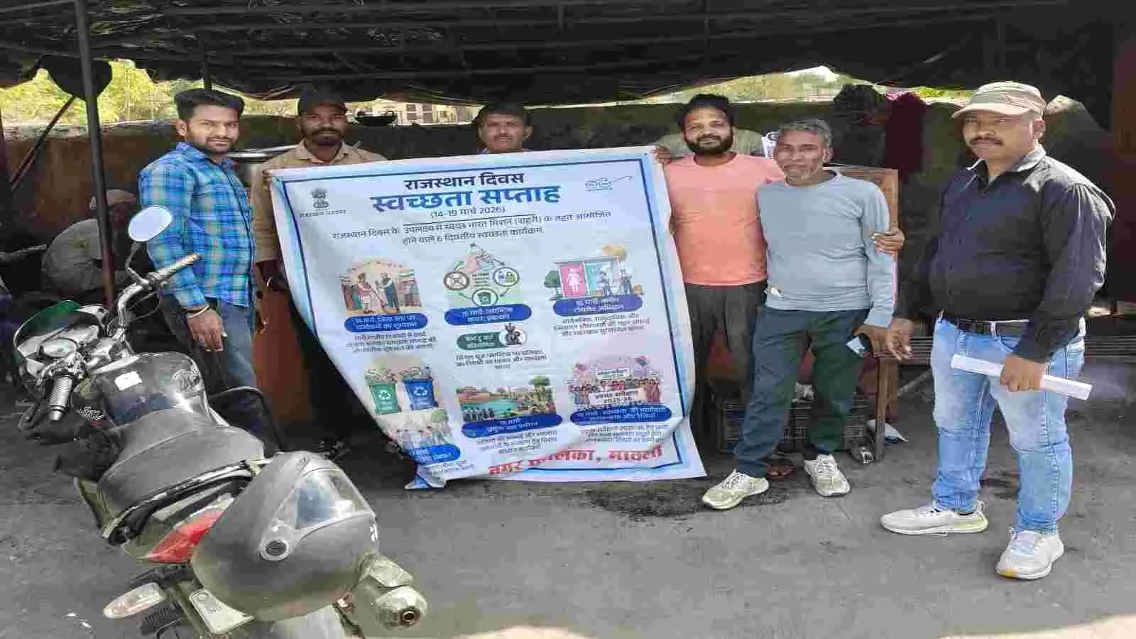 राजस्थान दिवस पर स्वच्छता दिवस के लिए नगर पालिका का जागरूकता अभियान