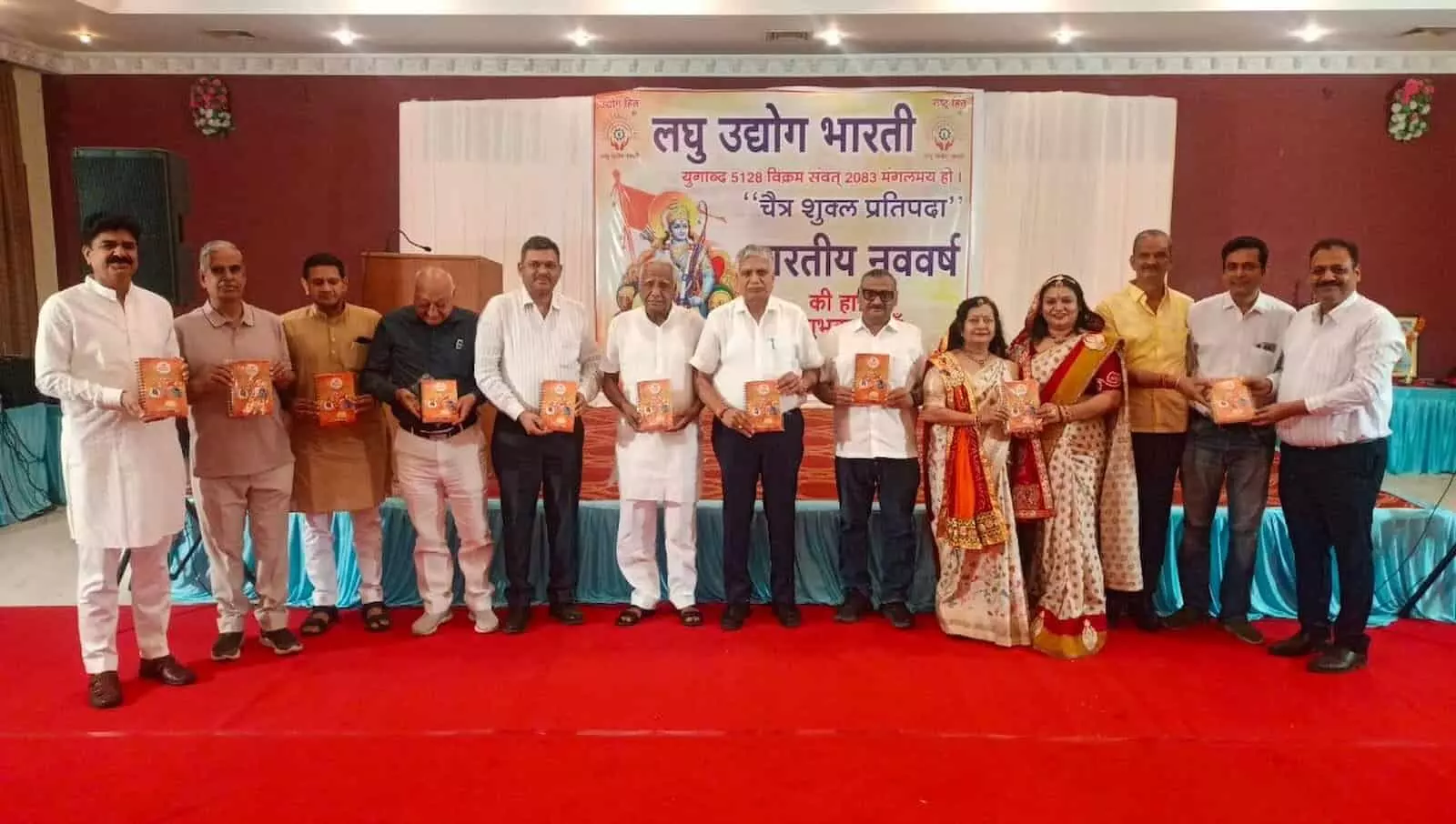 भारतीय नववर्ष पर लघु उद्योग भारती का पारिवारिक स्नेह मिलन भारतीय नववर्ष पर लघु उद्योग भारती का पारिवारिक स्नेह मिलन
