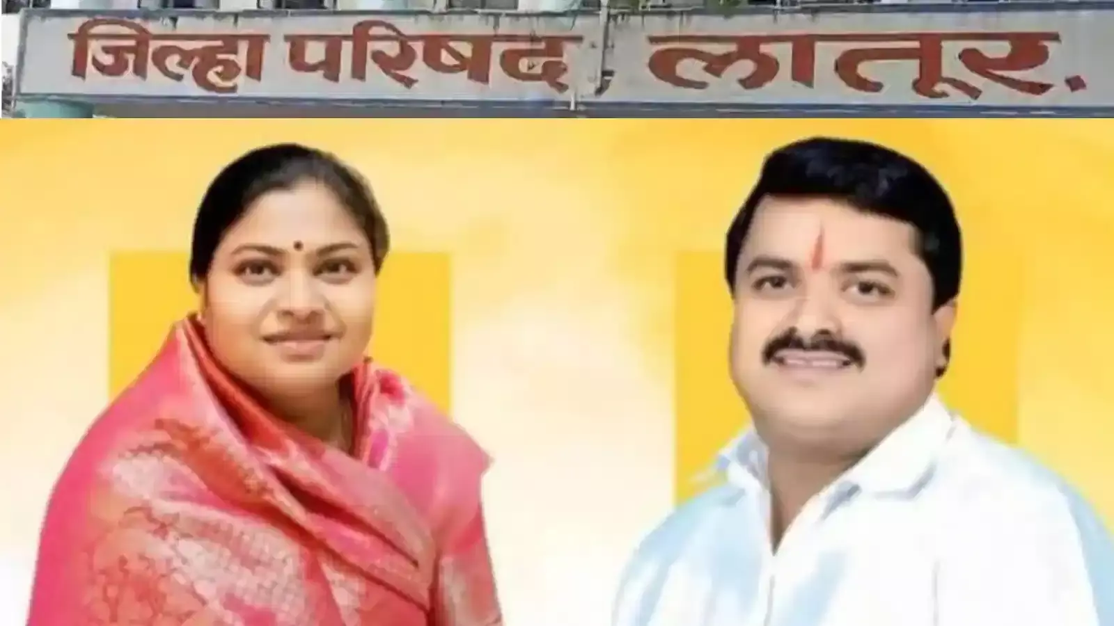 लातूर जिला परिषद कार्यालय में नवनिर्वाचित अध्यक्ष और उपाध्यक्ष महायुति के नेताओं के साथ जीत की मुद्रा में खड़े हैं।
