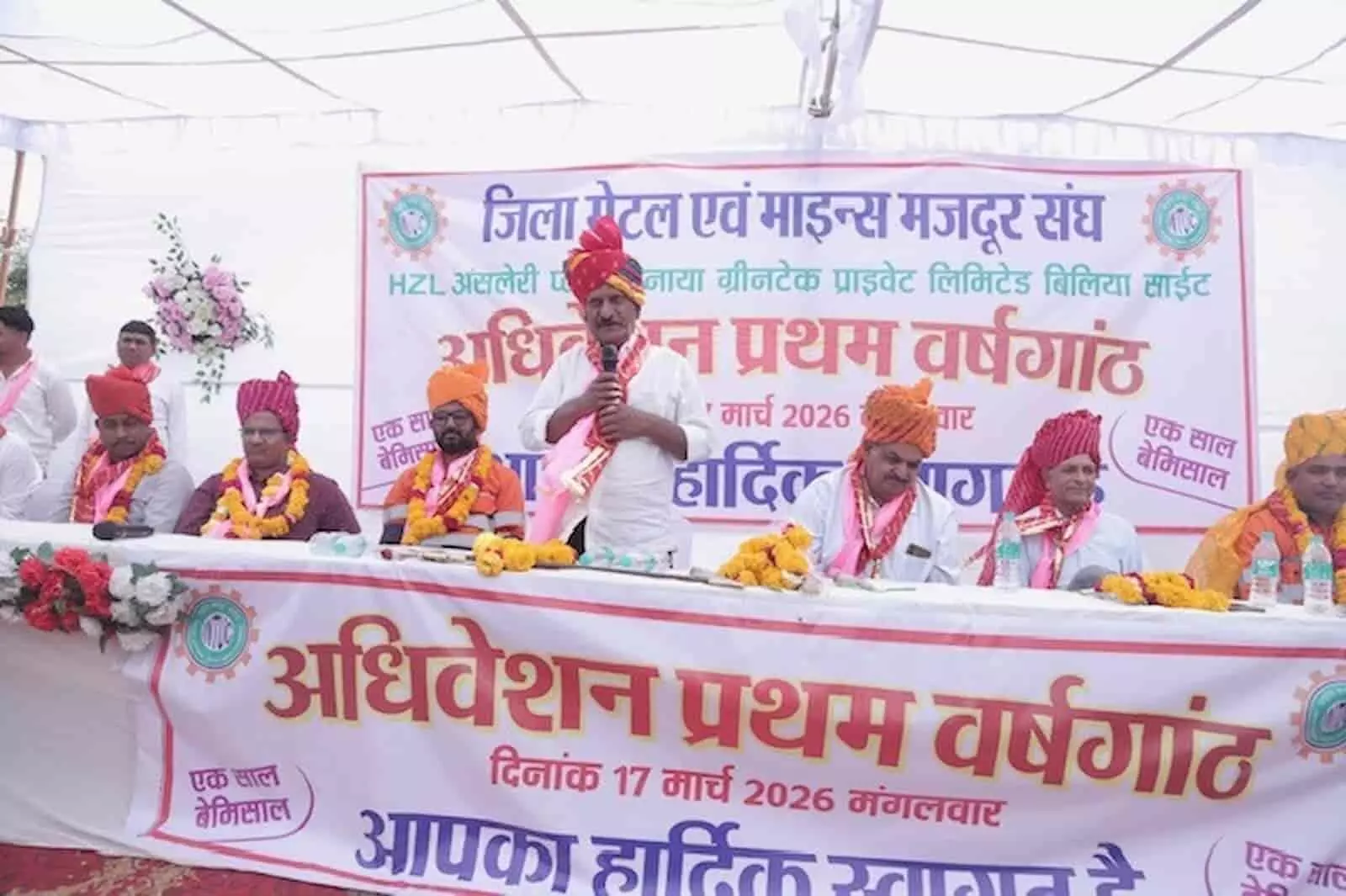 मंच पर बैठे यूनियन पदाधिकारी रुणाया बिलिया हनुमान मंदिर में अधिवेशन के दौरान सभा संबोधित करते हुए