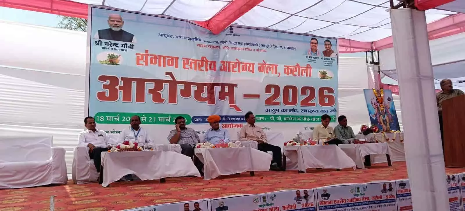 करौली: संभाग स्तरीय आरोग्य मेला 2026 शुरू, विधायक ने किया उद्घाटन