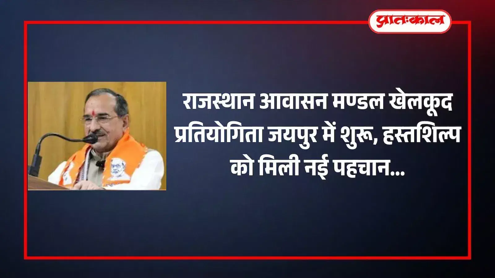 जयपुर के मानसरोवर में राजस्थान आवासन मण्डल खेलकूद प्रतियोगिता के आयोजन की तैयारी का दृश्य। जयपुर के मानसरोवर में राजस्थान आवासन मण्डल खेलकूद प्रतियोगिता के आयोजन की तैयारी का दृश्य।