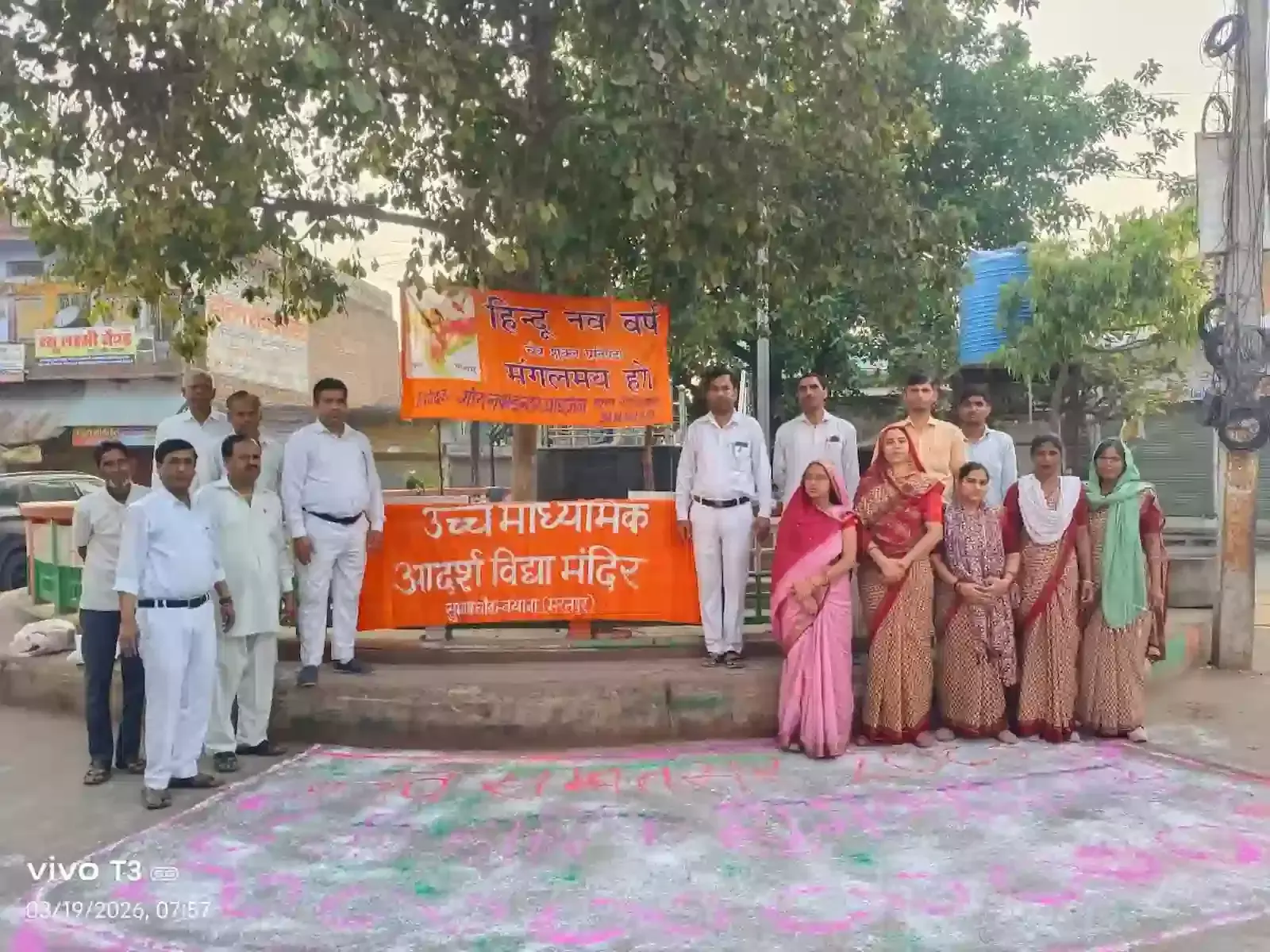 बयाना के सुभाष चौक पर हिंदू नववर्ष के उपलक्ष में रंगोली सजाते आदर्श विद्या मंदिर के आचार्य और विद्यालय स्टाफ। बयाना के सुभाष चौक पर हिंदू नववर्ष के उपलक्ष में रंगोली सजाते आदर्श विद्या मंदिर के आचार्य और विद्यालय स्टाफ।