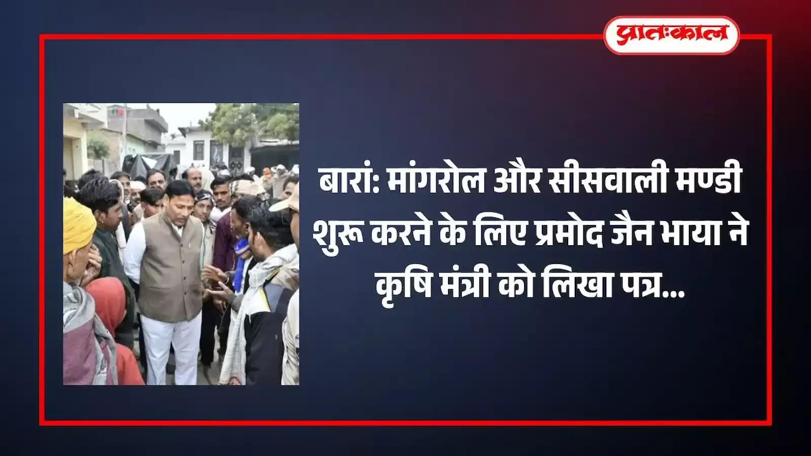 पूर्व मंत्री प्रमोद जैन भाया बारां में कृषि उपज मण्डी शुरू करने के संबंध में पत्र लिखते हुए।