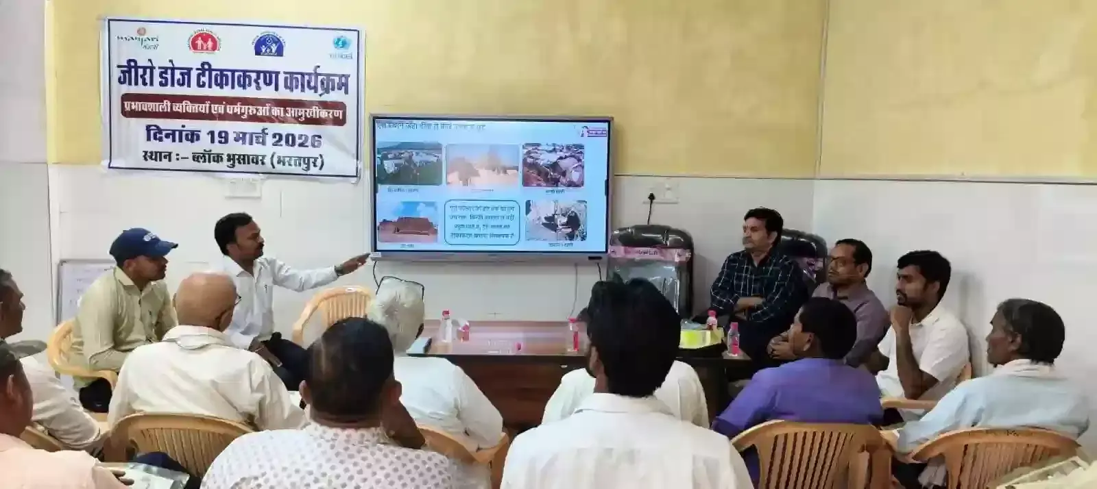 भुसावर सामुदायिक स्वास्थ्य केन्द्र पर जीरो डोज टीकाकरण कार्यक्रम में चर्चा करते स्वास्थ्य अधिकारी और धर्मगुरु।