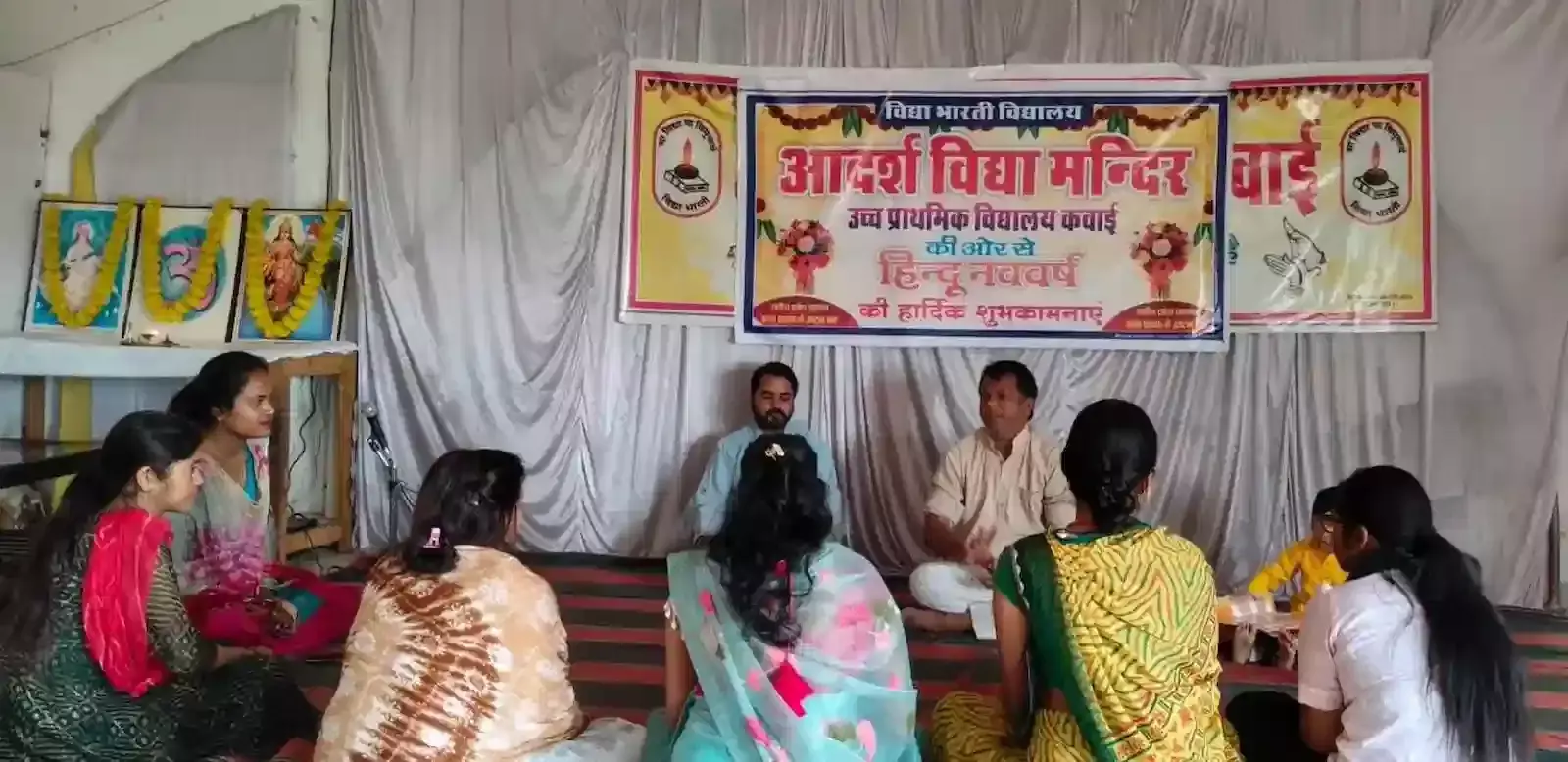 कवाई के आदर्श विद्या मन्दिर में हिन्दू नववर्ष के अवसर पर आयोजित सांस्कृतिक कार्यक्रम में सम्मिलित अतिथि और छात्र। कवाई के आदर्श विद्या मन्दिर में हिन्दू नववर्ष के अवसर पर आयोजित सांस्कृतिक कार्यक्रम में सम्मिलित अतिथि और छात्र।