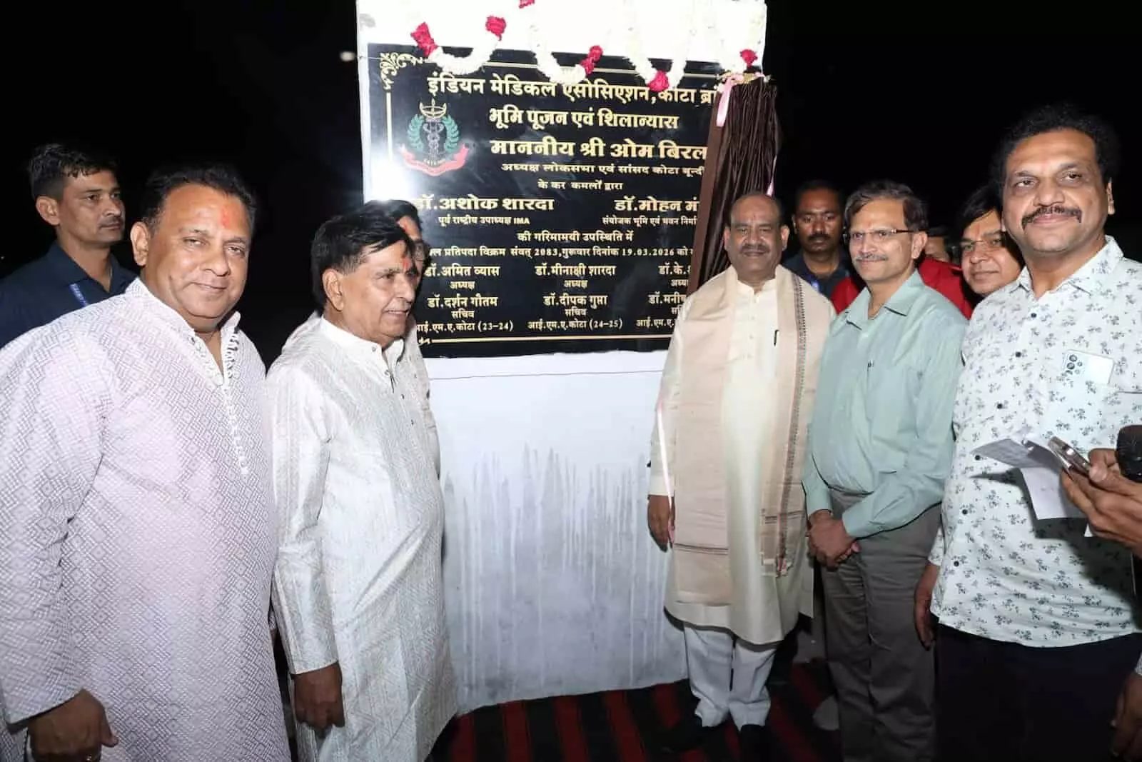 लोकसभा अध्यक्ष ओम बिरला कोटा में आईएमए के नए भवन का विधिवत शिलान्यास और भूमि पूजन करते हुए। लोकसभा अध्यक्ष ओम बिरला कोटा में आईएमए के नए भवन का विधिवत शिलान्यास और भूमि पूजन करते हुए।