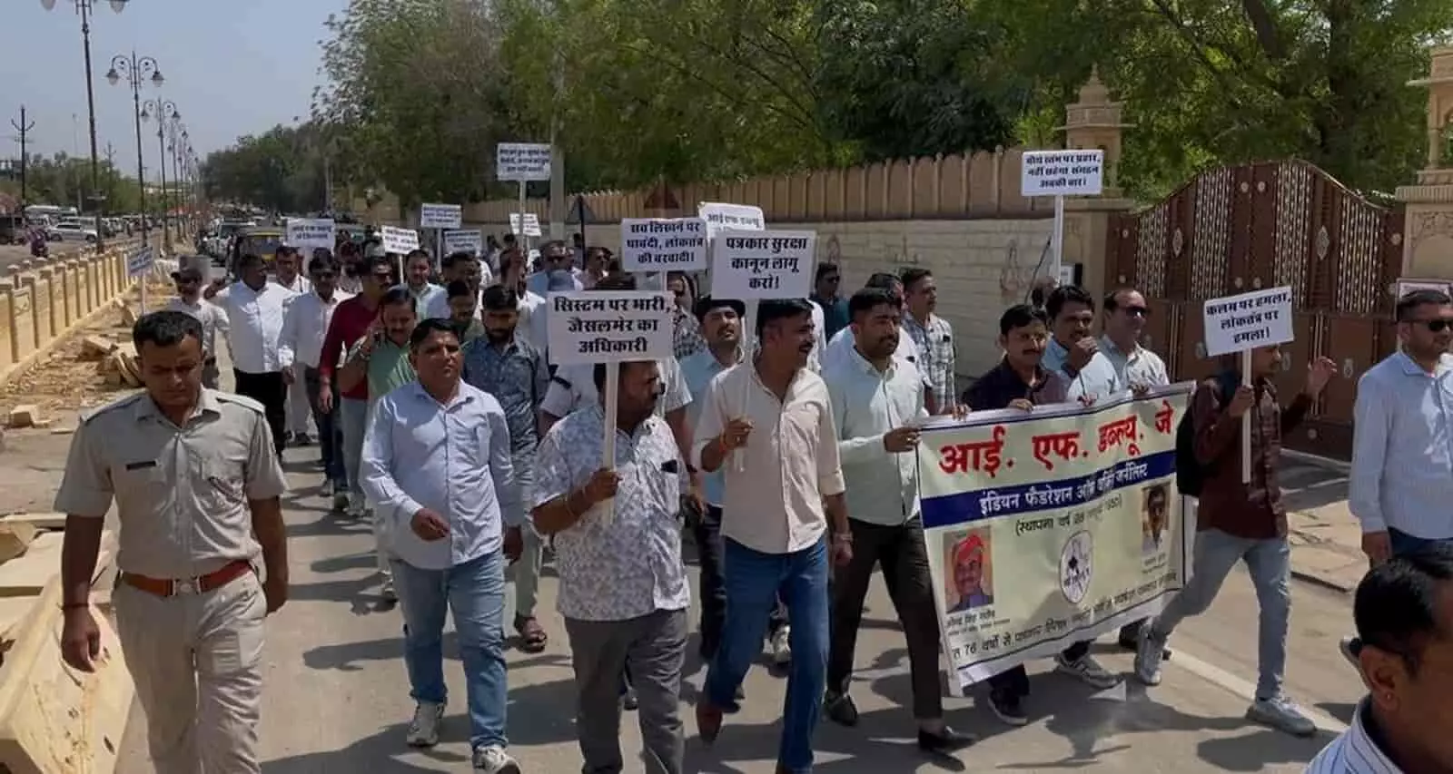 जैसलमेर की सड़कों पर कलेक्टर के विरोध में बैनर और तख्तियां लेकर प्रदर्शन करते सैकड़ों पत्रकार। जैसलमेर की सड़कों पर कलेक्टर के विरोध में बैनर और तख्तियां लेकर प्रदर्शन करते सैकड़ों पत्रकार।