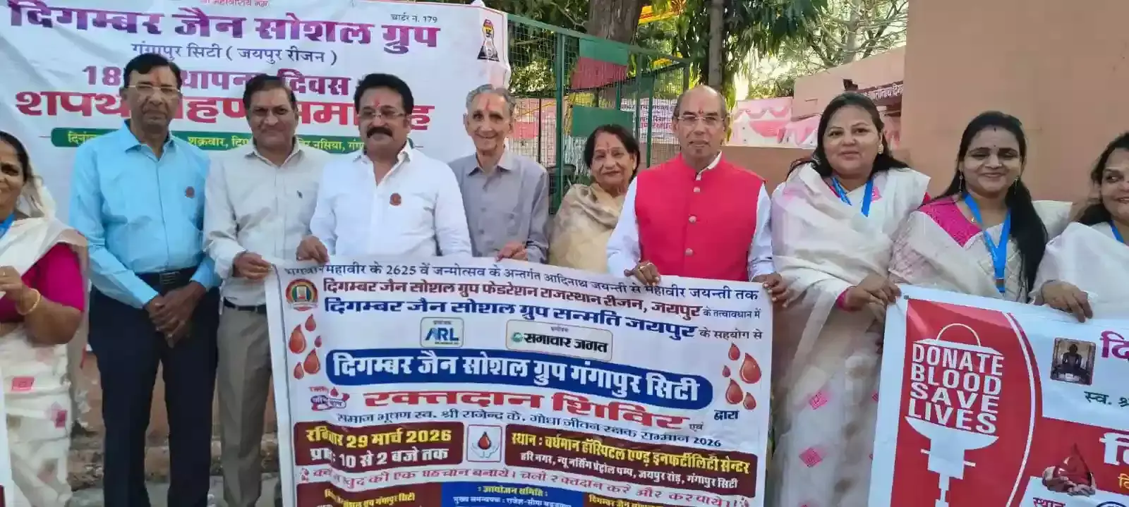 गंगापुर सिटी के वर्धमान हॉस्पिटल में महावीर जयंती रक्तदान शिविर का पोस्टर विमोचन करते दिगंबर जैन सोशल ग्रुप के सदस्य। गंगापुर सिटी के वर्धमान हॉस्पिटल में महावीर जयंती रक्तदान शिविर का पोस्टर विमोचन करते दिगंबर जैन सोशल ग्रुप के सदस्य।