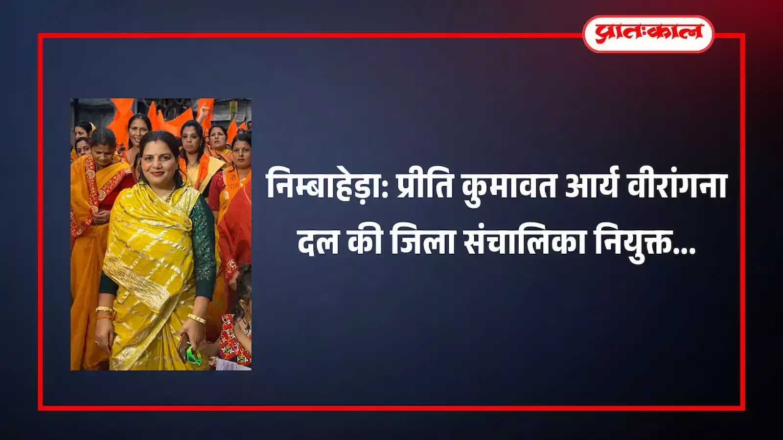 निम्बाहेड़ा के आर्य समाज भवन में आर्य वीरांगना दल प्रशिक्षण शिविर की तैयारियों के संदर्भ में उपस्थित महिला पदाधिकारी।