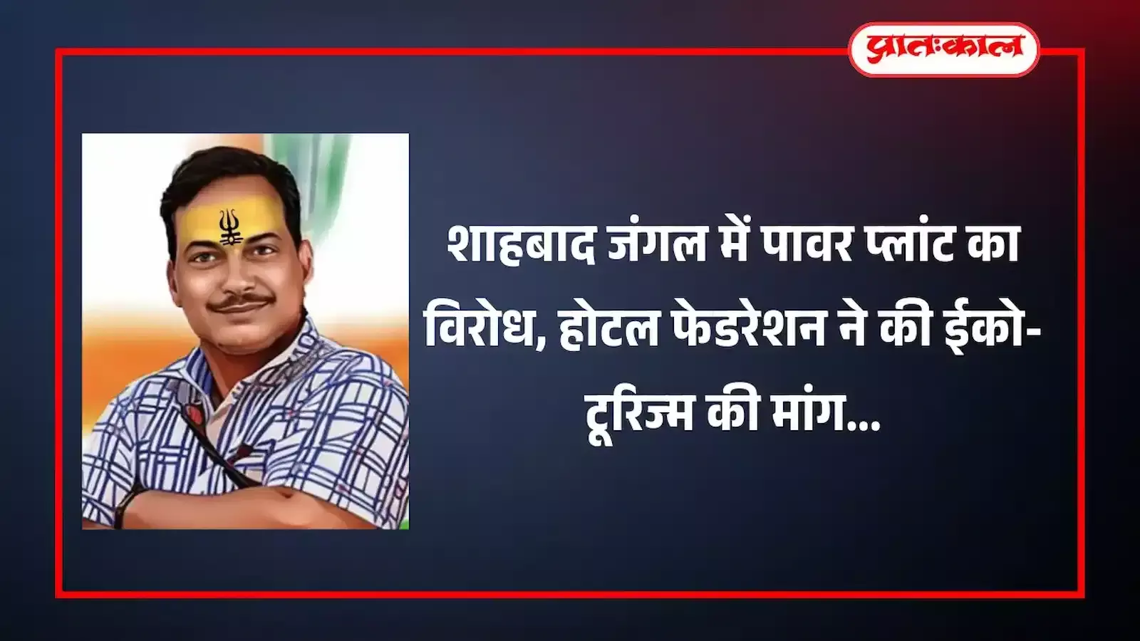 राजस्थान के बारां स्थित शाहबाद के घने जंगल और प्राकृतिक वातावरण का दृश्य जहाँ ईको-टूरिज्म प्रस्तावित है राजस्थान के बारां स्थित शाहबाद के घने जंगल और प्राकृतिक वातावरण का दृश्य जहाँ ईको-टूरिज्म प्रस्तावित है