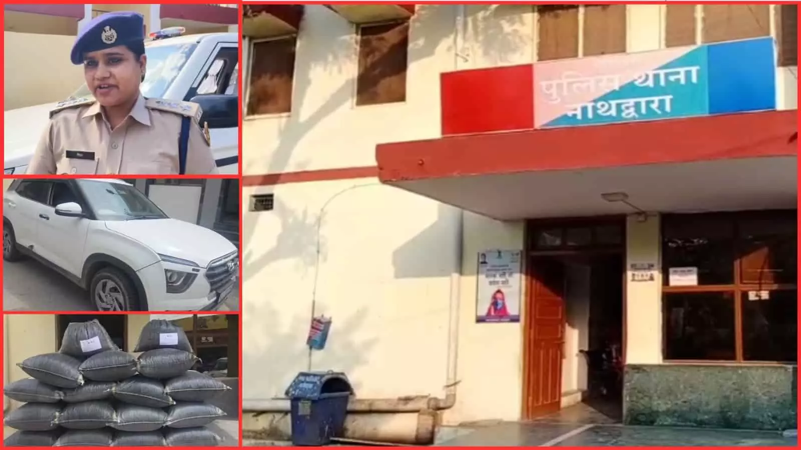 नाथद्वारा पुलिस टीम के पास खड़ी कार और बरामद किए गए डोडा पोस्त के कट्टे नाथद्वारा पुलिस टीम के पास खड़ी कार और बरामद किए गए डोडा पोस्त के कट्टे