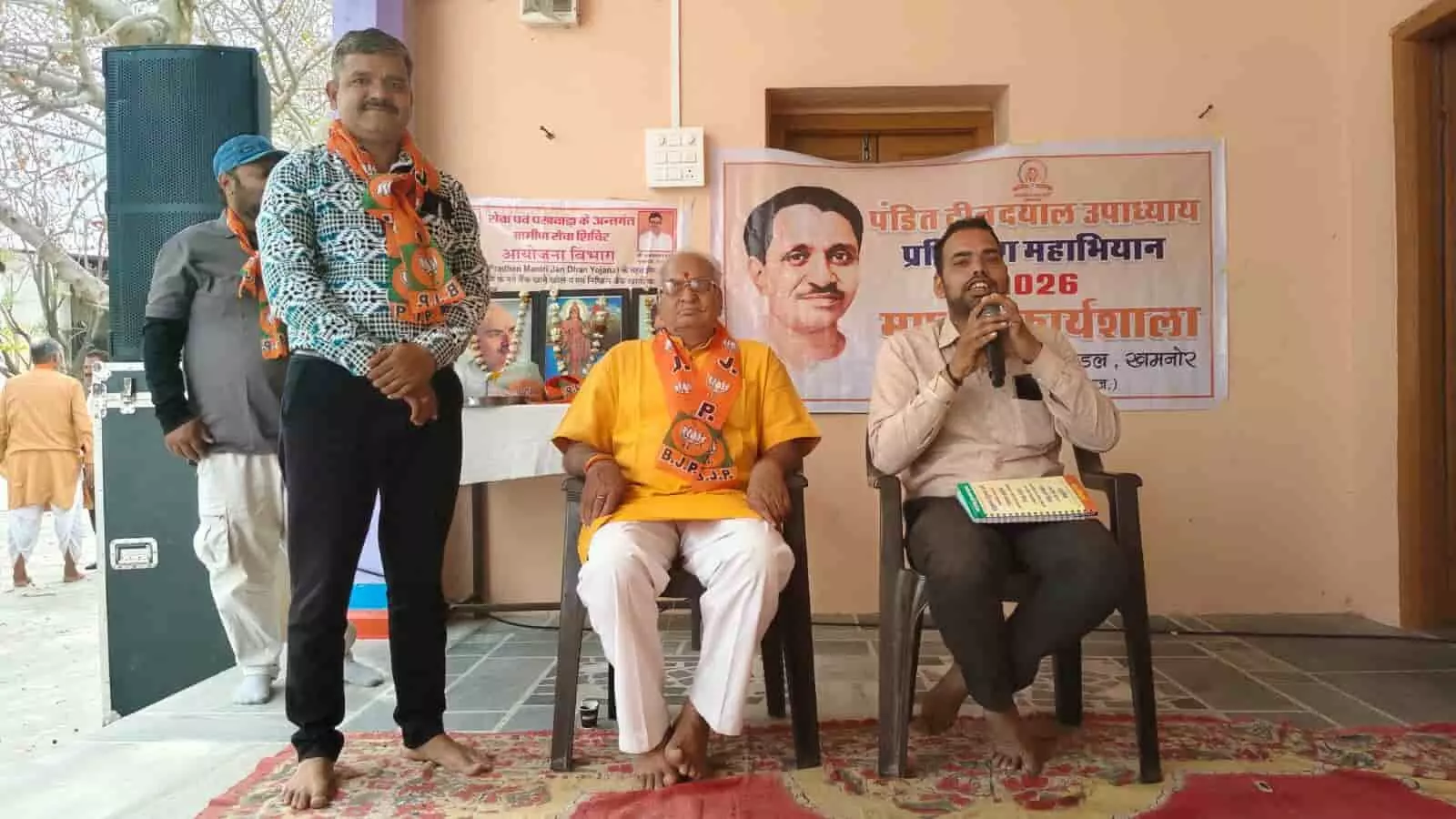 मोलेला के मंदिर परिसर में भाजपा कार्यकर्ताओं के प्रशिक्षण शिविर के दौरान मंचासीन वक्ता और प्रतिभागी। मोलेला के मंदिर परिसर में भाजपा कार्यकर्ताओं के प्रशिक्षण शिविर के दौरान मंचासीन वक्ता और प्रतिभागी।