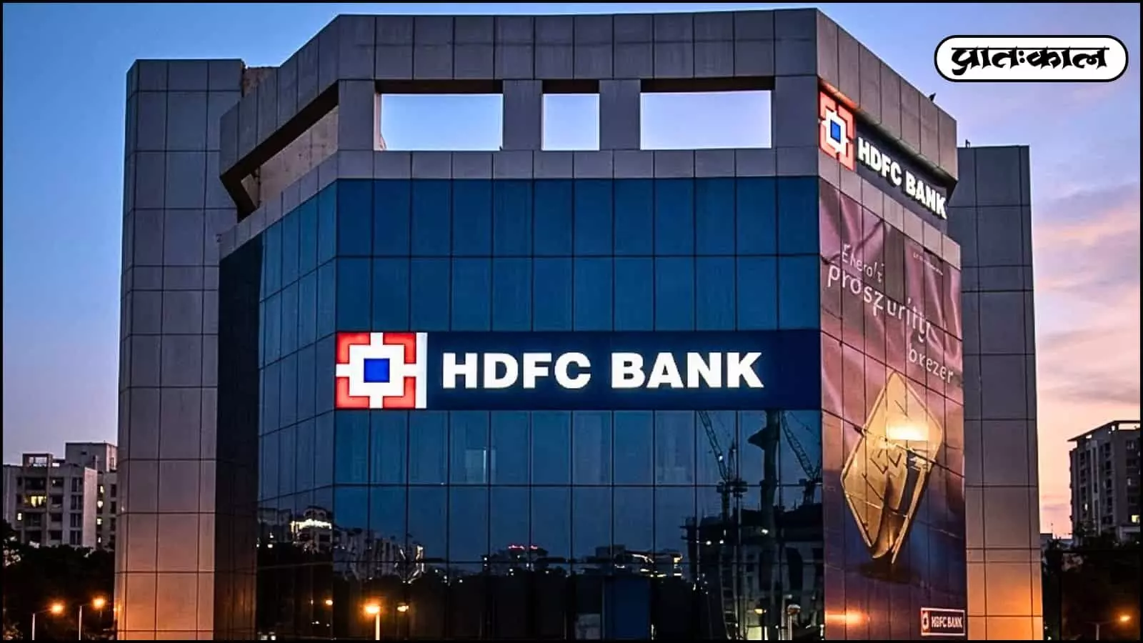 एचडीएफसी बैंक में नेतृत्व का संकट और बैंकिंग जगत में भरोसे की टूटती कड़ियों पर एक विशेष रिपोर्ट। जानें क्यों बैंकिंग केवल बैलेंस शीट नहीं, बल्कि नैतिकता का खेल है। एचडीएफसी बैंक में नेतृत्व का संकट और बैंकिंग जगत में भरोसे की टूटती कड़ियों पर एक विशेष रिपोर्ट। जानें क्यों बैंकिंग केवल बैलेंस शीट नहीं, बल्कि नैतिकता का खेल है।