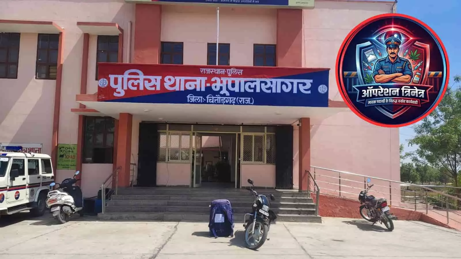 चित्तौड़गढ़ में भूपालसागर पुलिस द्वारा पकड़ी गई मोटरसाइकिल और बरामद किया गया अवैध अफीम डोडा चूरा। चित्तौड़गढ़ में भूपालसागर पुलिस द्वारा पकड़ी गई मोटरसाइकिल और बरामद किया गया अवैध अफीम डोडा चूरा।