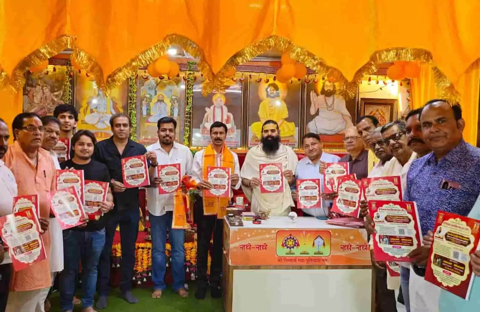 भीलवाड़ा के निंबार्क आश्रम में महंत और प्रबुद्धजन सामूहिक विवाह सम्मेलन का पोस्टर विमोचन करते हुए। भीलवाड़ा के निंबार्क आश्रम में महंत और प्रबुद्धजन सामूहिक विवाह सम्मेलन का पोस्टर विमोचन करते हुए।