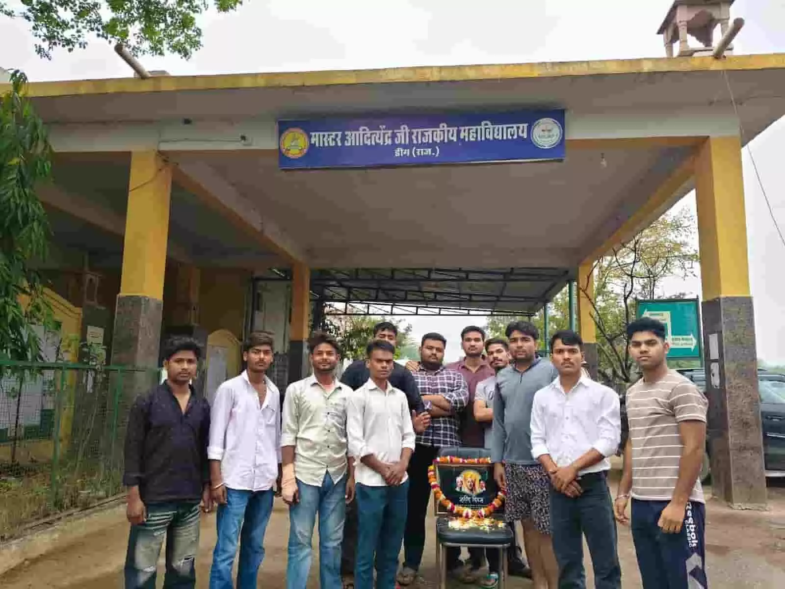 डींग के मास्टर आदित्येंद्र महाविद्यालय में शहीद दिवस पर भगत सिंह की तस्वीर पर पुष्प अर्पित करते छात्र। डींग के मास्टर आदित्येंद्र महाविद्यालय में शहीद दिवस पर भगत सिंह की तस्वीर पर पुष्प अर्पित करते छात्र।
