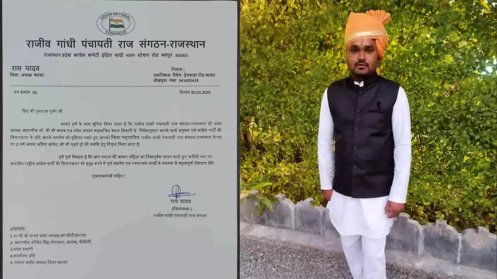 ब्यावर जिला महासचिव पद पर नियुक्त पूनाराम गुर्जर सुमेल में ग्रामीणों और कार्यकर्ताओं के साथ। ब्यावर जिला महासचिव पद पर नियुक्त पूनाराम गुर्जर सुमेल में ग्रामीणों और कार्यकर्ताओं के साथ।