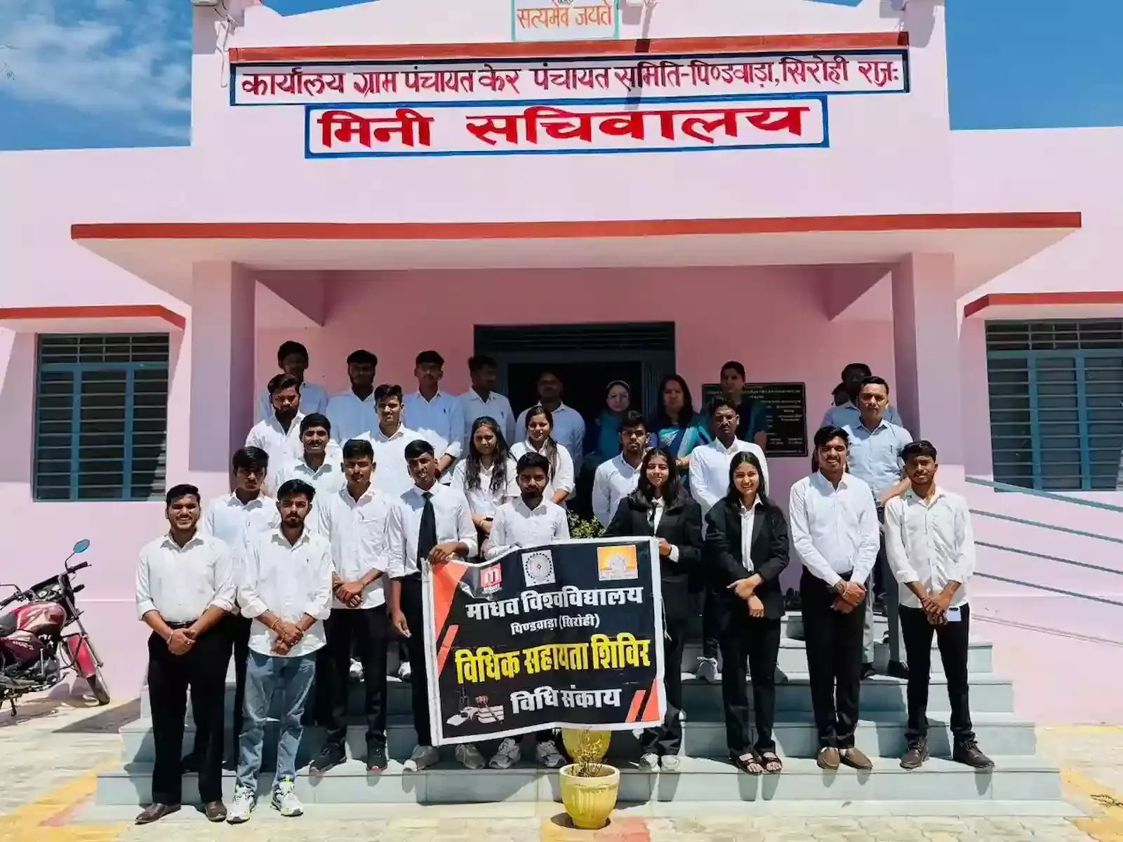 सिरोही के केर गाँव में विधिक जागरूकता शिविर के दौरान मंच पर बैठे अतिथि और जानकारी लेते ग्रामीण। सिरोही के केर गाँव में विधिक जागरूकता शिविर के दौरान मंच पर बैठे अतिथि और जानकारी लेते ग्रामीण।