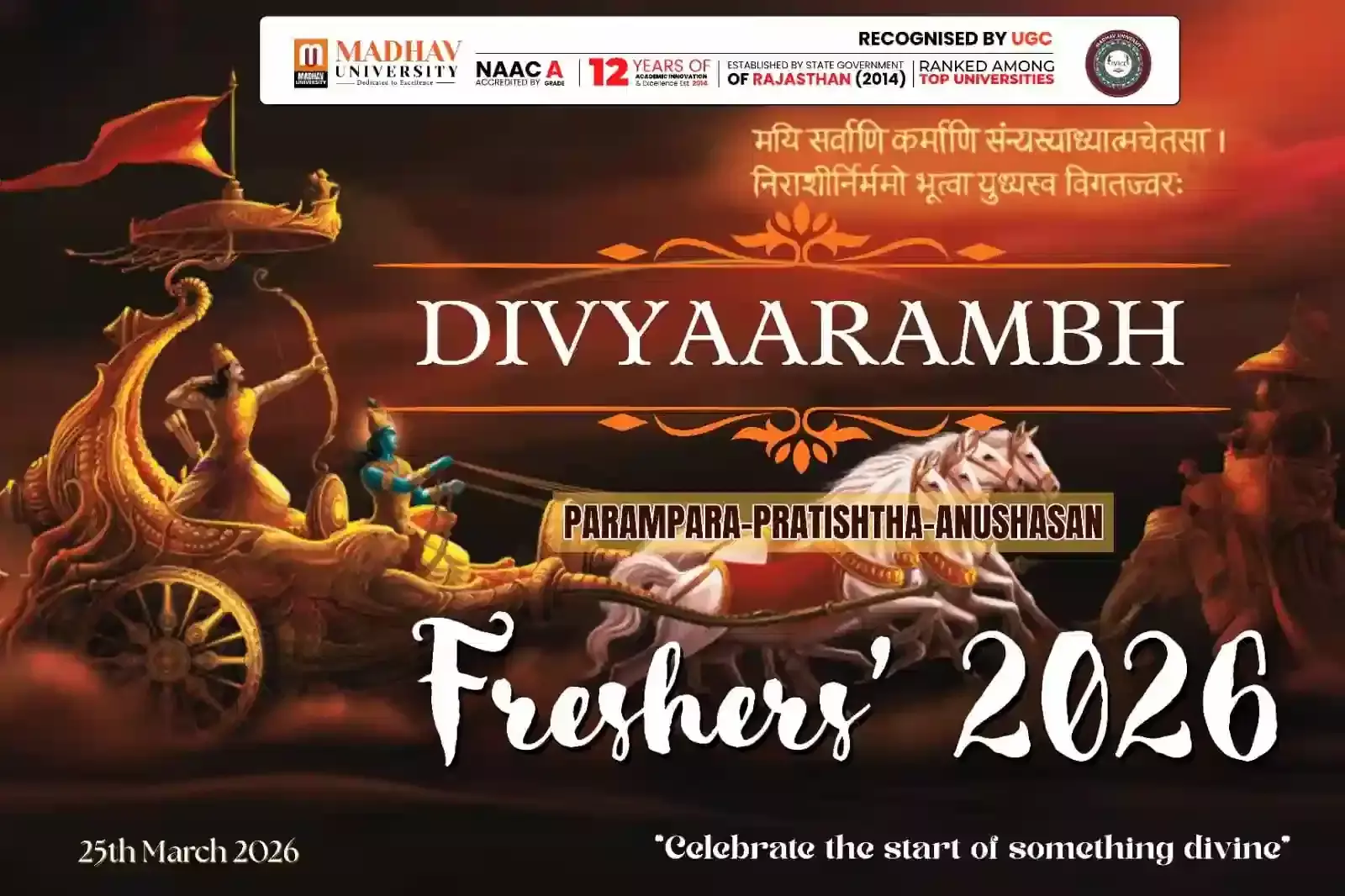 माधव विश्वविद्यालय सिरोही में दिव्यारंभ फ्रेशर्स कार्यक्रम की तैयारियों के दौरान चर्चा करते डॉ. भारती देसाई और आयोजन समिति के सदस्य। माधव विश्वविद्यालय सिरोही में दिव्यारंभ फ्रेशर्स कार्यक्रम की तैयारियों के दौरान चर्चा करते डॉ. भारती देसाई और आयोजन समिति के सदस्य।