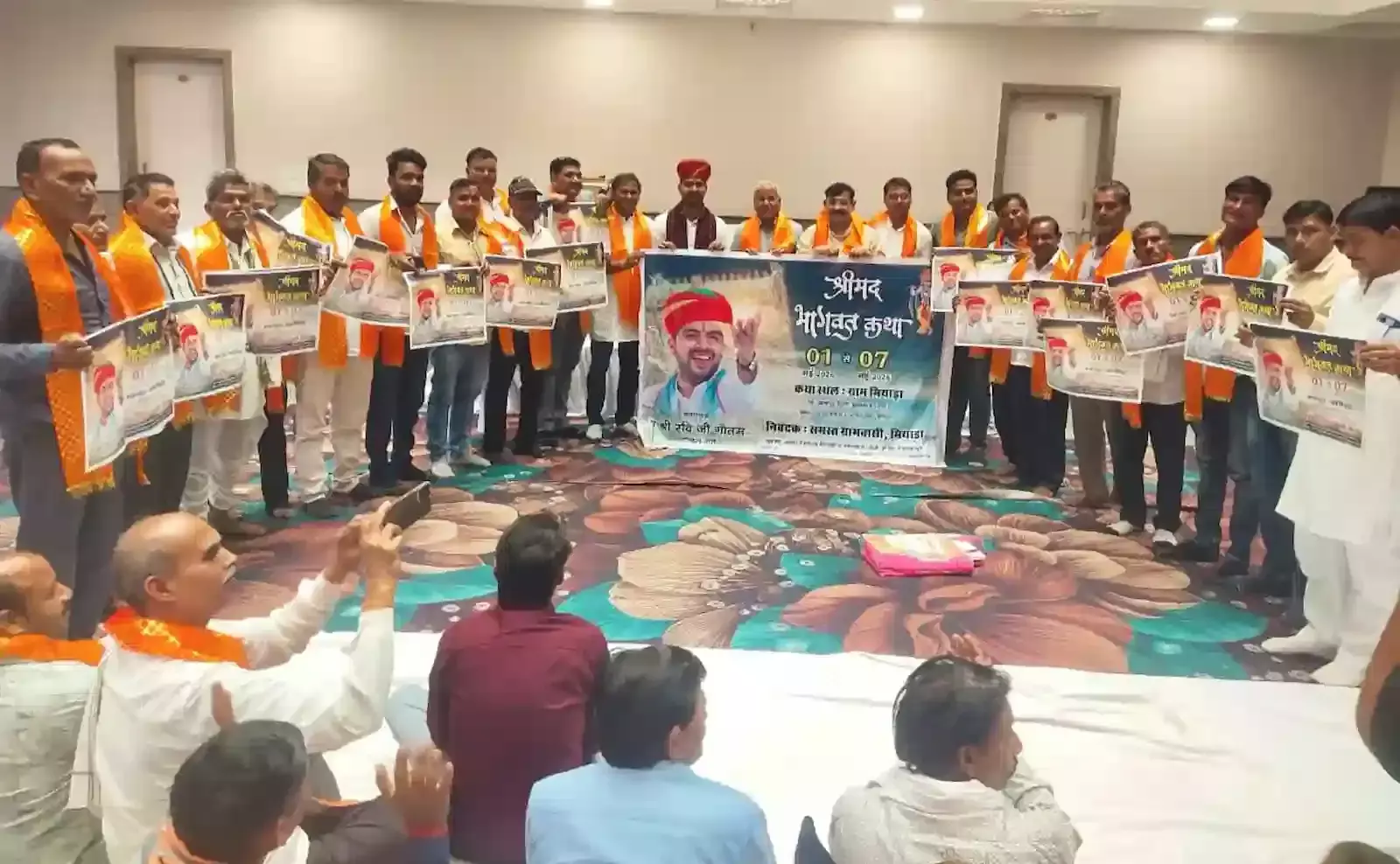 कोटा में पंडित रवि गौतम और समिति सदस्यों द्वारा भागवत कथा के पोस्टर का विमोचन किया जा रहा है। कोटा में पंडित रवि गौतम और समिति सदस्यों द्वारा भागवत कथा के पोस्टर का विमोचन किया जा रहा है।