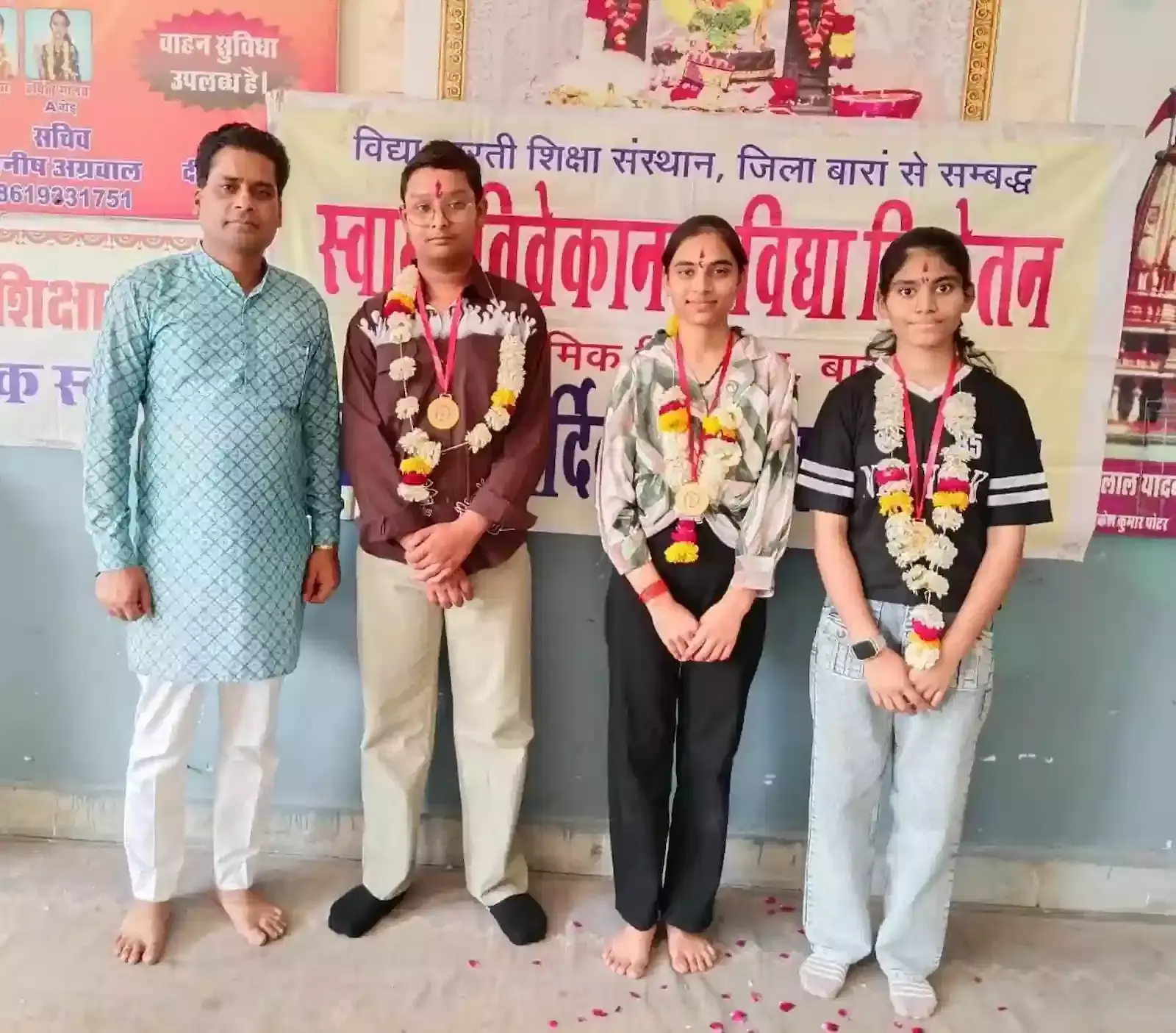 स्वामी विवेकानंद विद्या निकेतन बारां में मेधावी छात्रों को स्मृति चिन्ह और मेडल प्रदान करते अतिथि। स्वामी विवेकानंद विद्या निकेतन बारां में मेधावी छात्रों को स्मृति चिन्ह और मेडल प्रदान करते अतिथि।