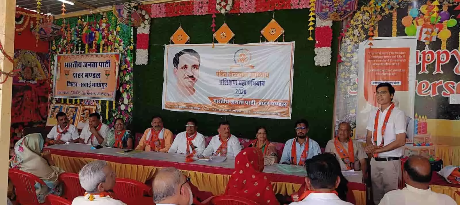 सवाई माधोपुर के बसन्त इवेन्ट्स फार्म हाउस में आयोजित भाजपा प्रशिक्षण शिविर में मंचासीन अतिथि और प्रशिक्षण लेते कार्यकर्ता। सवाई माधोपुर के बसन्त इवेन्ट्स फार्म हाउस में आयोजित भाजपा प्रशिक्षण शिविर में मंचासीन अतिथि और प्रशिक्षण लेते कार्यकर्ता।